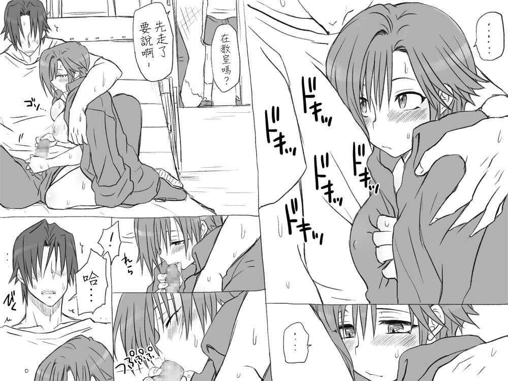 [Eroe] Seitenkango, Shinyuu to ~Sonogohen~ Ch. 1-4 [Chinese] [路过的骑士汉化组] Bildnummer 94