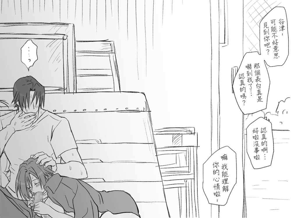 [Eroe] Seitenkango, Shinyuu to ~Sonogohen~ Ch. 1-4 [Chinese] [路过的骑士汉化组] Bildnummer 95