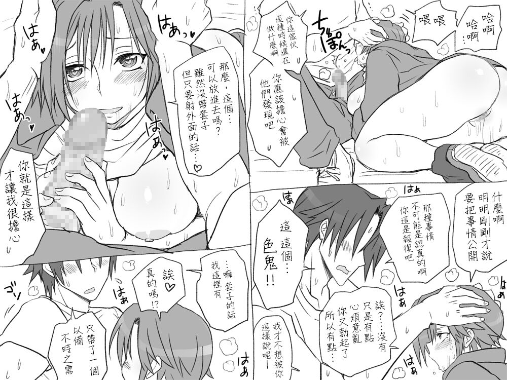 [Eroe] Seitenkango, Shinyuu to ~Sonogohen~ Ch. 1-4 [Chinese] [路过的骑士汉化组] Bildnummer 96