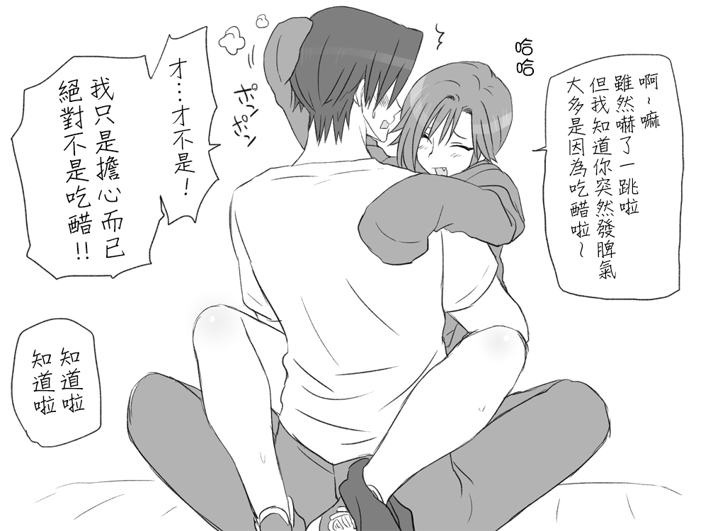 [Eroe] Seitenkango, Shinyuu to ~Sonogohen~ Ch. 1-4 [Chinese] [路过的骑士汉化组] Bildnummer 105