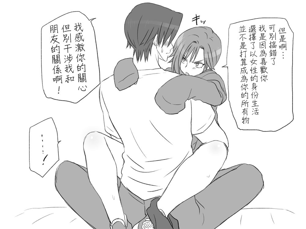 [Eroe] Seitenkango, Shinyuu to ~Sonogohen~ Ch. 1-4 [Chinese] [路过的骑士汉化组] Bildnummer 106