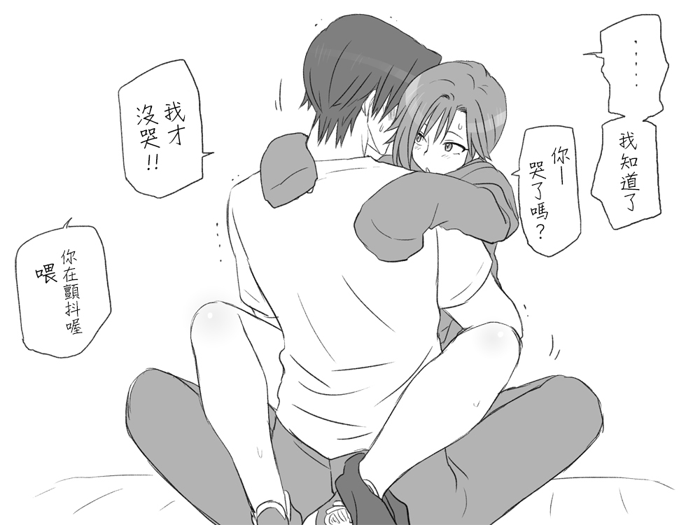 [Eroe] Seitenkango, Shinyuu to ~Sonogohen~ Ch. 1-4 [Chinese] [路过的骑士汉化组] Bildnummer 107