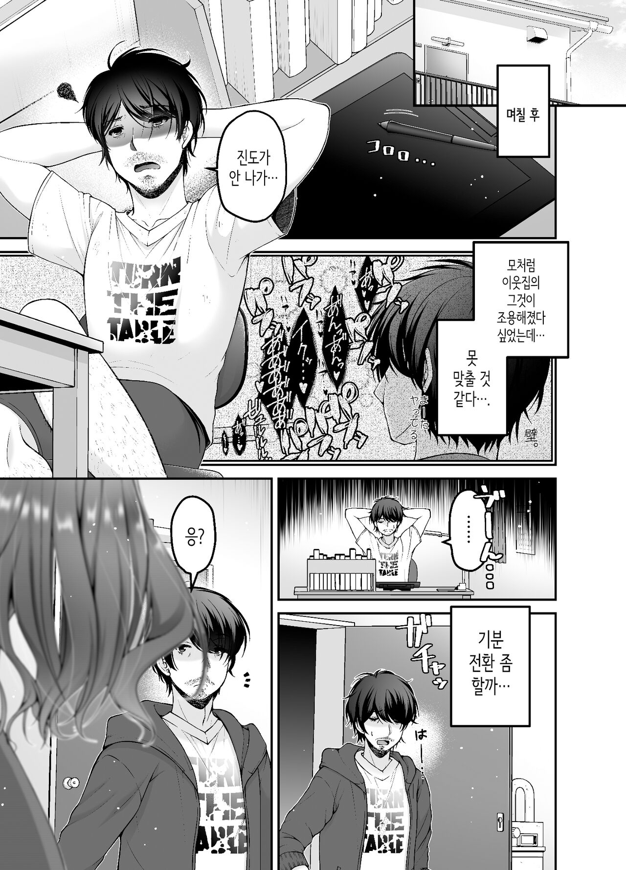 [Misaki Teishoku. (Misaki Kaho.)] Toraware Kanojo | 사로잡힌 그녀 [Korean] 이미지 번호 4