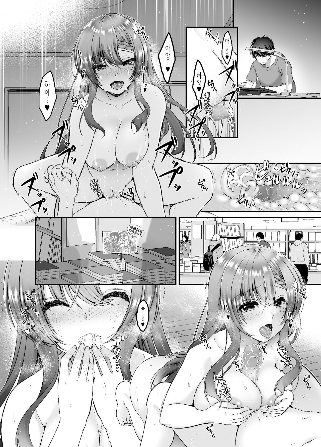 [Misaki Teishoku. (Misaki Kaho.)] Toraware Kanojo | 사로잡힌 그녀 [Korean] 이미지 번호 37