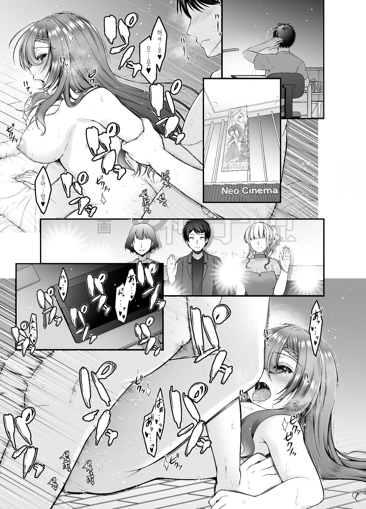 [Misaki Teishoku. (Misaki Kaho.)] Toraware Kanojo | 사로잡힌 그녀 [Korean] 이미지 번호 38