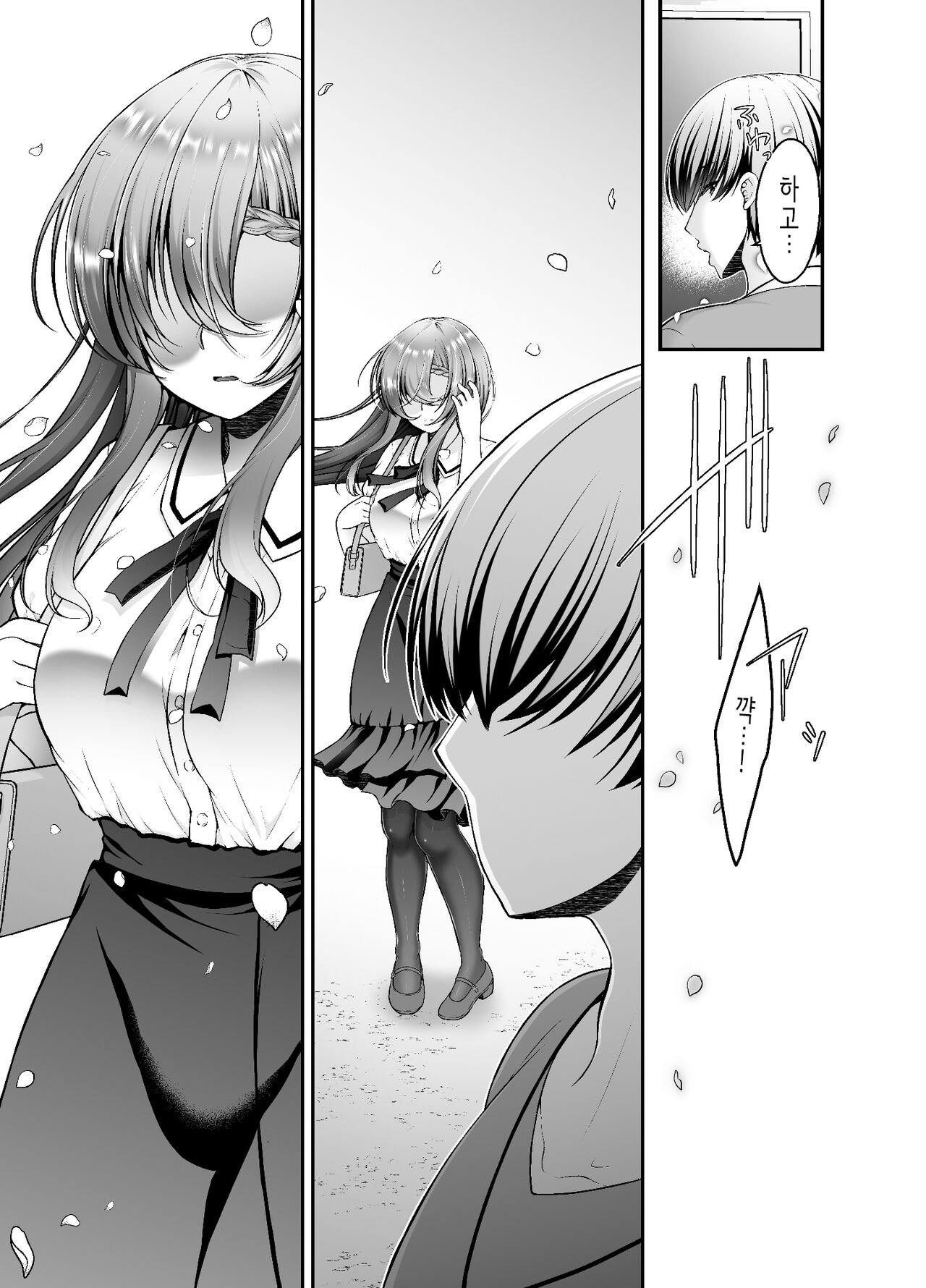 [Misaki Teishoku. (Misaki Kaho.)] Toraware Kanojo | 사로잡힌 그녀 [Korean] 이미지 번호 46