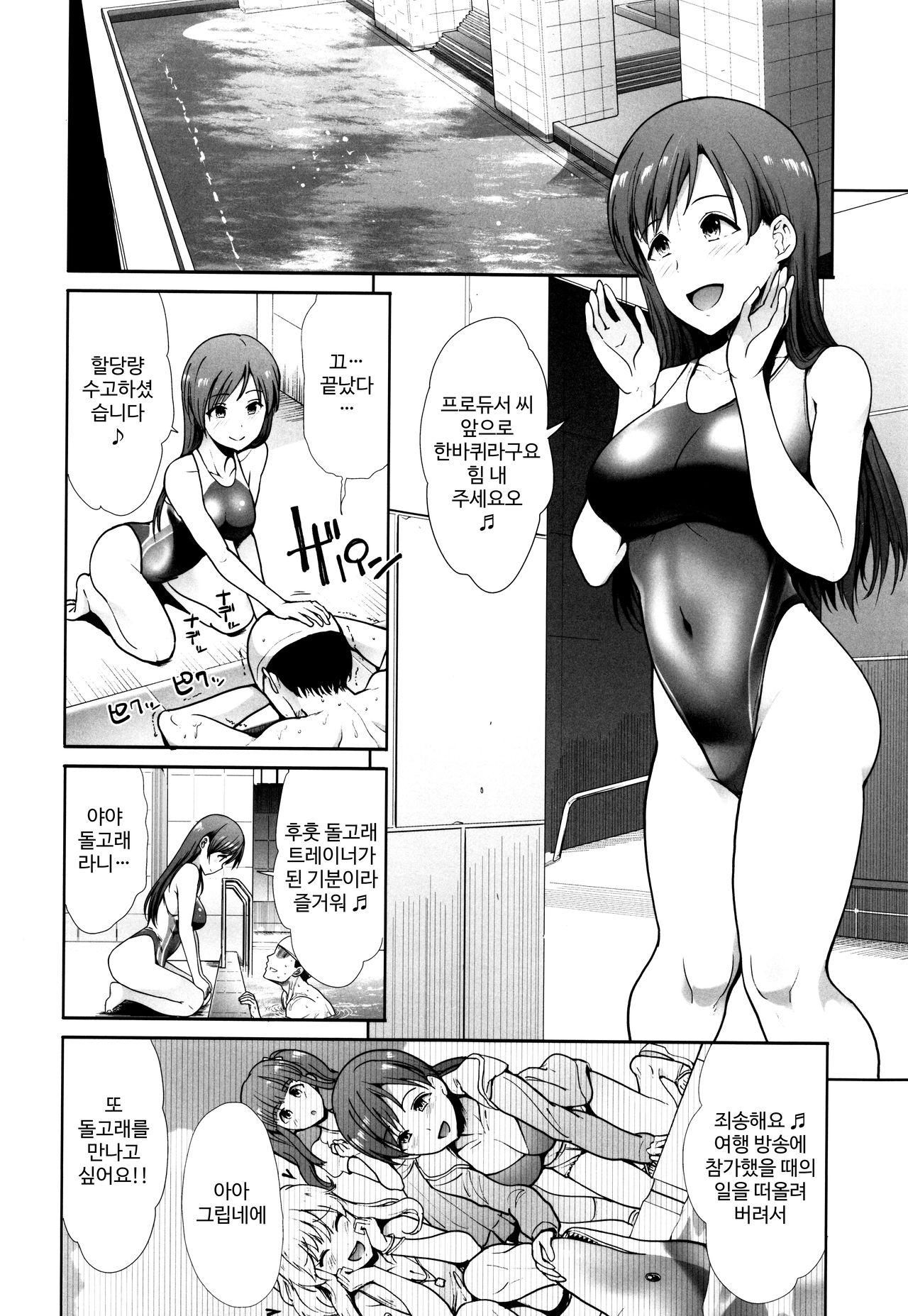 (C96) [Takemasaya (Takemasa Takeshi)] Seiso Sanshimai Let's SEXERCISE | 청초 삼자매 Let's SEXERCISE (THE iDOLM@STER CINDERELLA GIRLS) [Korean] image number 13