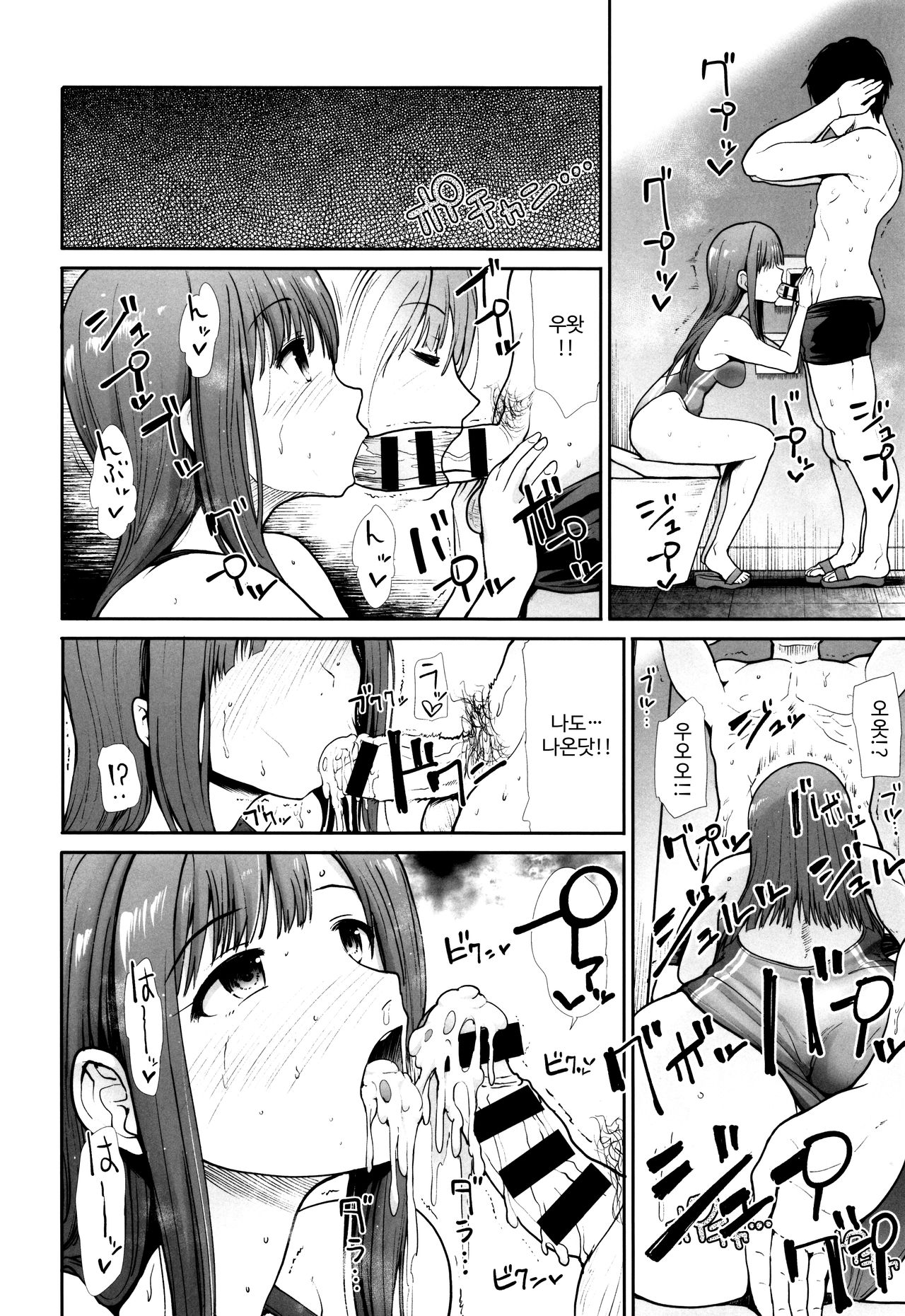 (C96) [Takemasaya (Takemasa Takeshi)] Seiso Sanshimai Let's SEXERCISE | 청초 삼자매 Let's SEXERCISE (THE iDOLM@STER CINDERELLA GIRLS) [Korean] image number 27