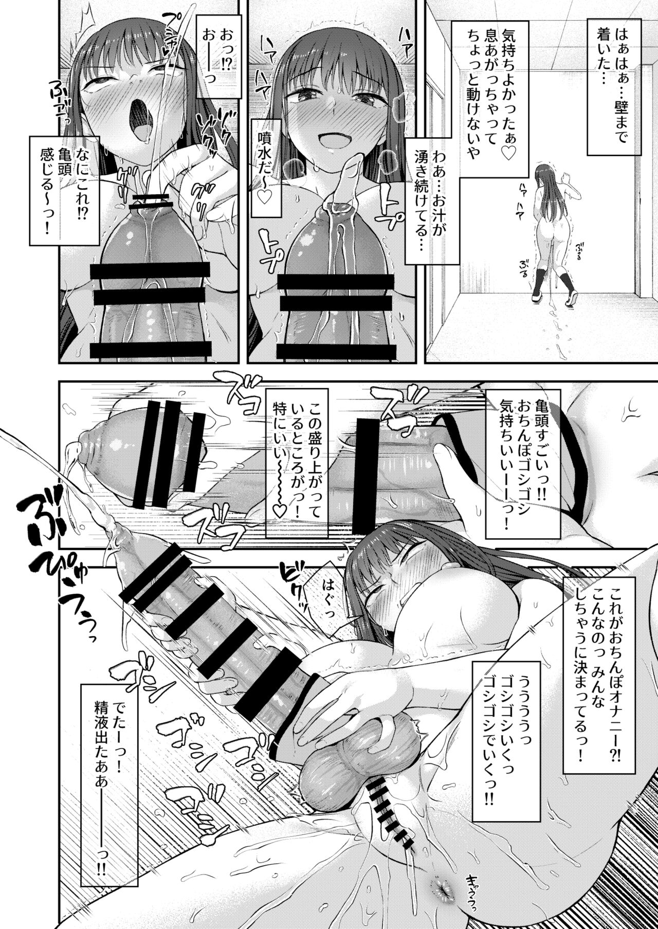 [Silicon Jichou (Condessa)] Danseiki Roshutsu Jidori-han no Shoutai wa Kanojo dake ga Shitteiru. [Digital] 图片编号 15