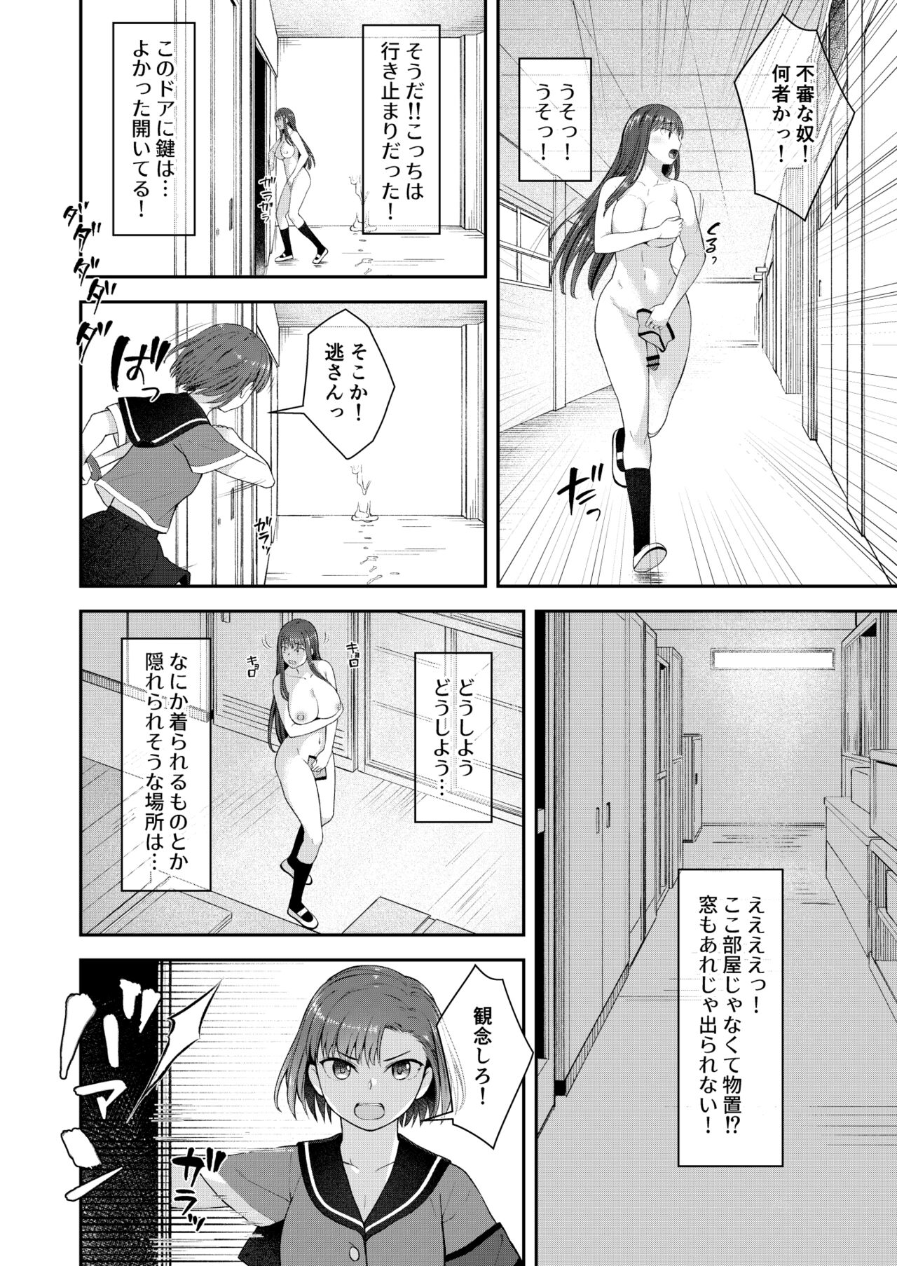 [Silicon Jichou (Condessa)] Danseiki Roshutsu Jidori-han no Shoutai wa Kanojo dake ga Shitteiru. [Digital] 图片编号 17
