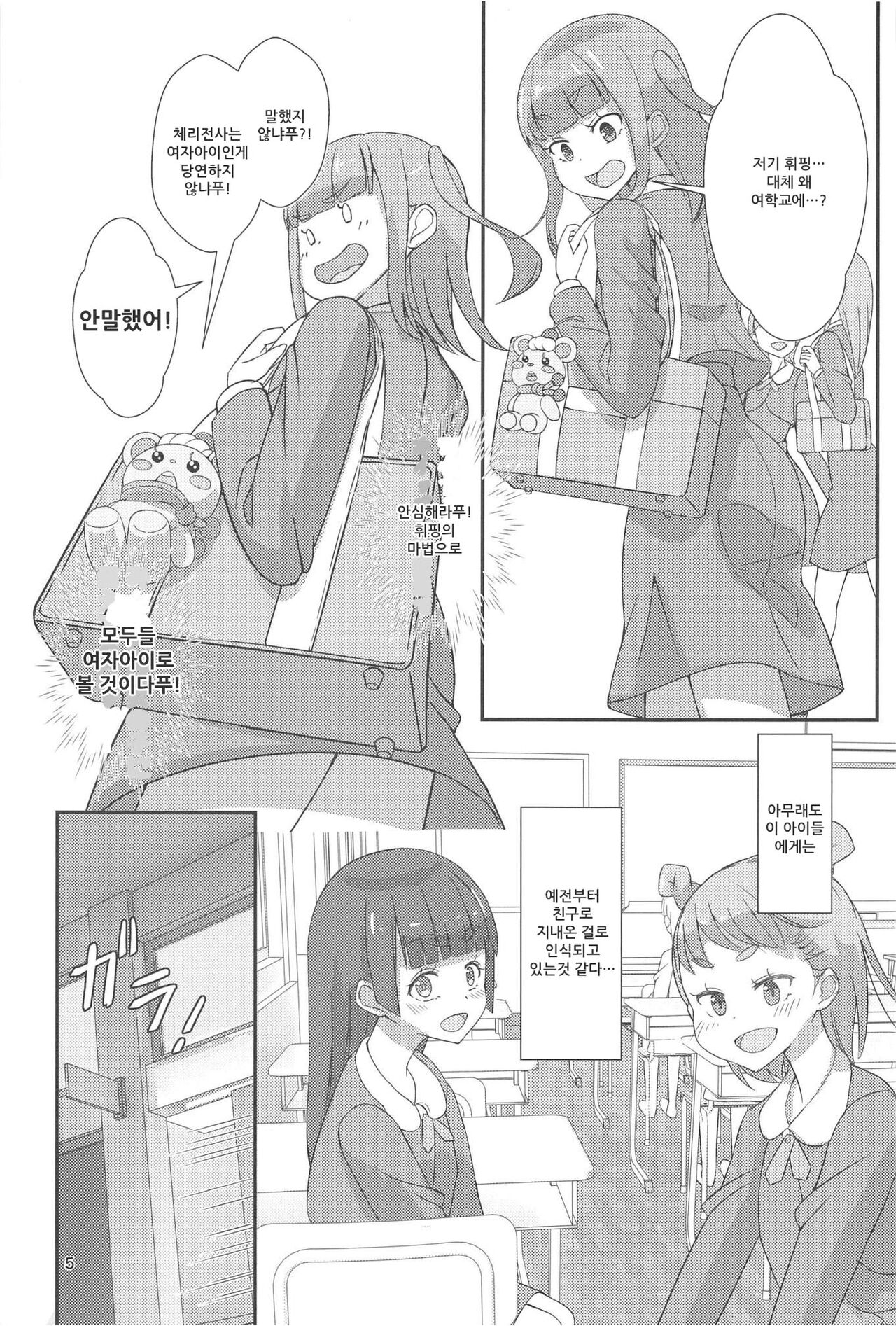 (Futaket 17) [Manaita] Pyu Pyu! Pure cherry | 퓨퓻! 퓨어체리 ~30세 동정 마법소녀가 될래?의 권~ [Korean] [DiaperKor] image number 6