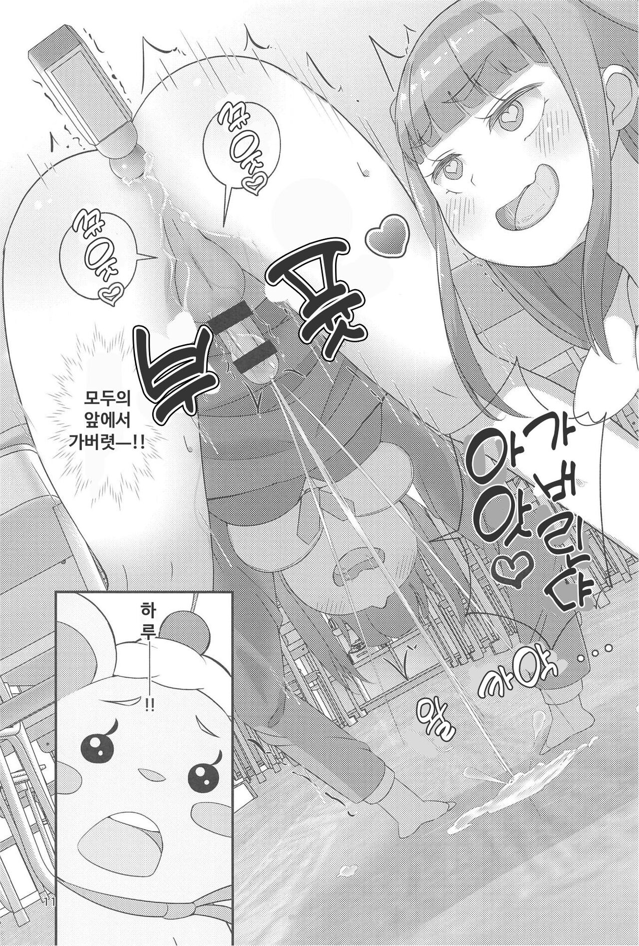 (Futaket 17) [Manaita] Pyu Pyu! Pure cherry | 퓨퓻! 퓨어체리 ~30세 동정 마법소녀가 될래?의 권~ [Korean] [DiaperKor] image number 12