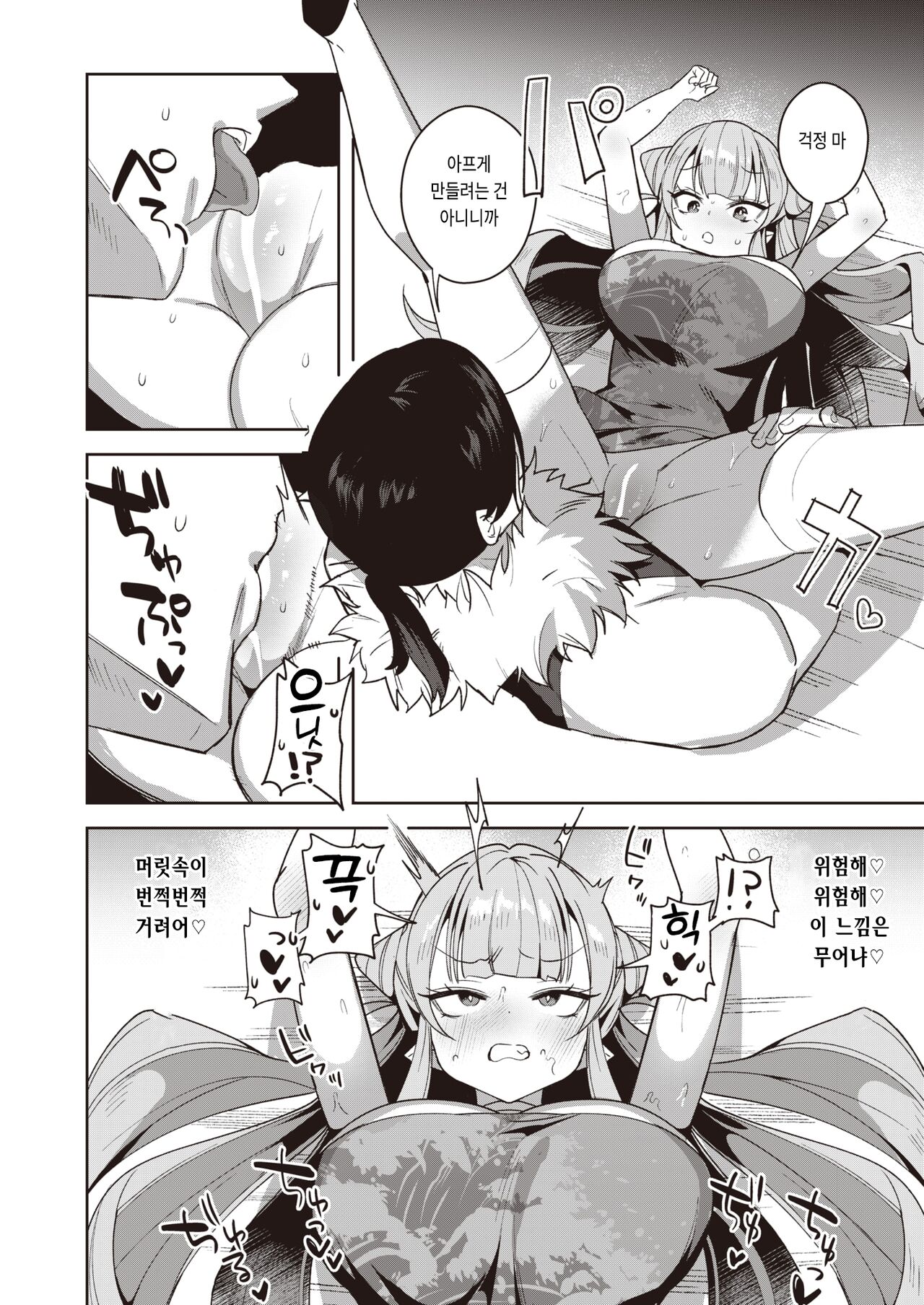 [Saioga Uma] Maken-chan no Sainan (COMIC Kairakuten BEAST 2023-08) [Korean] [Digital] 이미지 번호 10