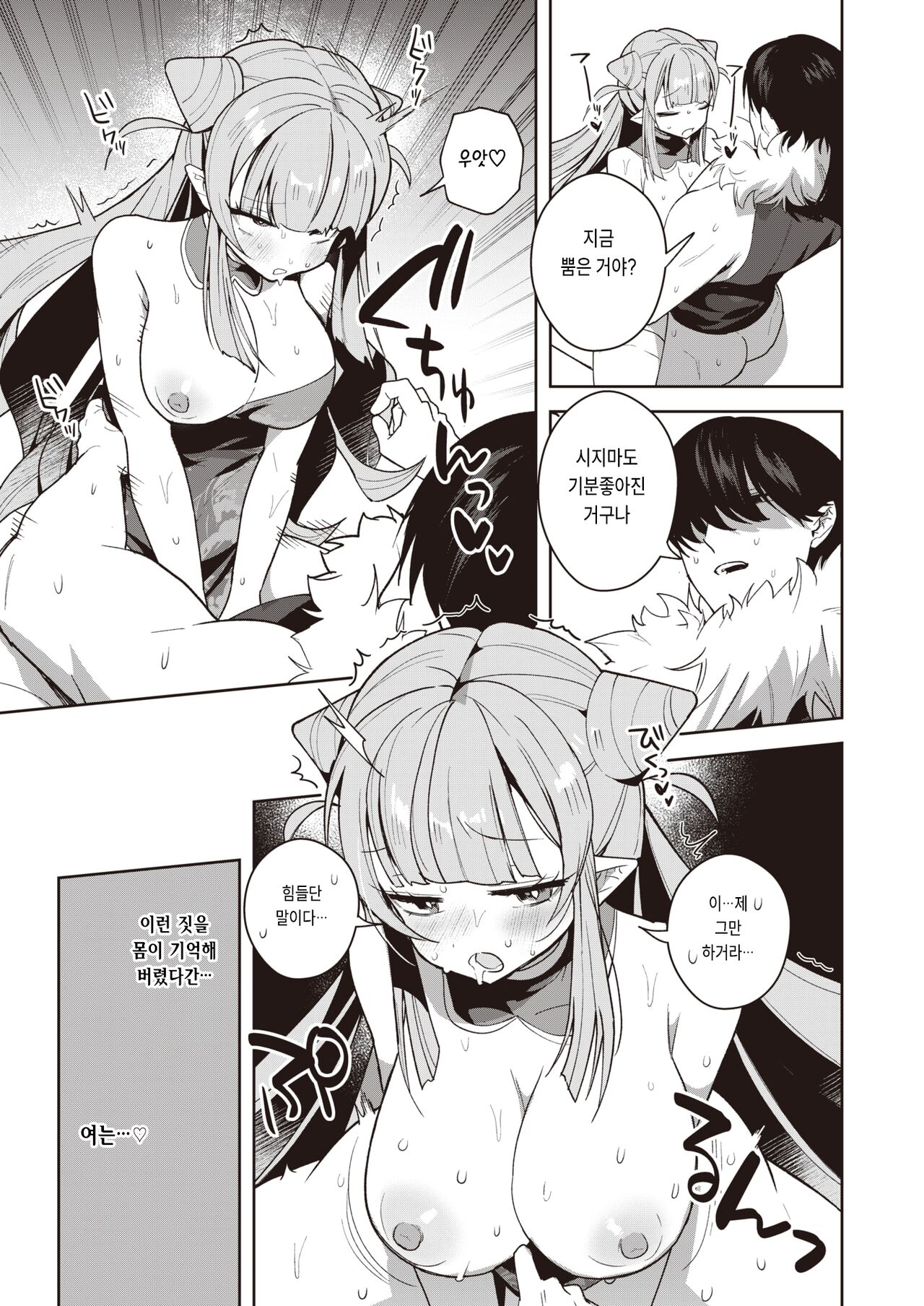 [Saioga Uma] Maken-chan no Sainan (COMIC Kairakuten BEAST 2023-08) [Korean] [Digital] 이미지 번호 17