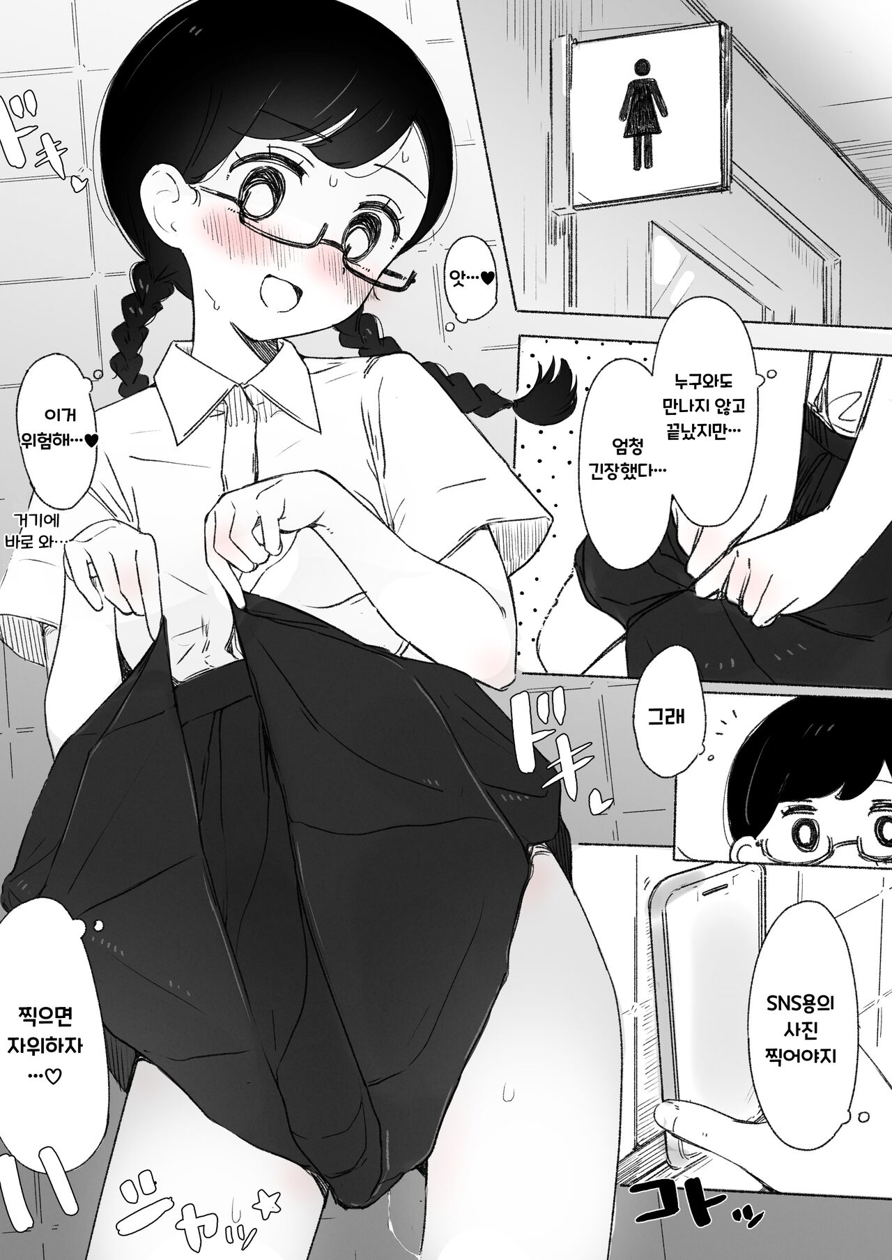 [Raoko] Barechatteru Ko 들켜버린 아이 [korean] 이미지 번호 5