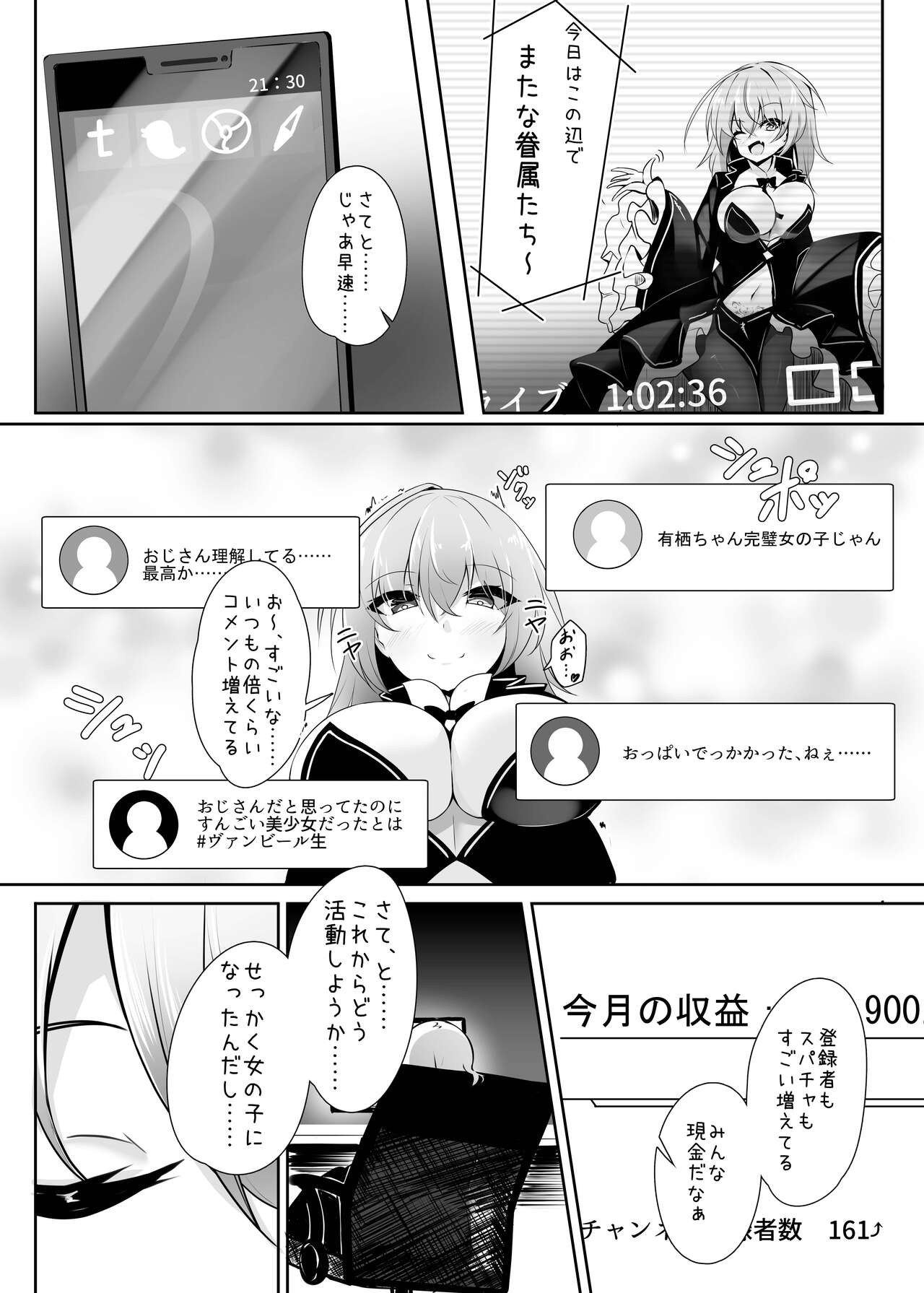 [Tempest (伊巻てん、雪日しるべ)] リ美肉したVtuberがメスに堕ちるまで image number 7