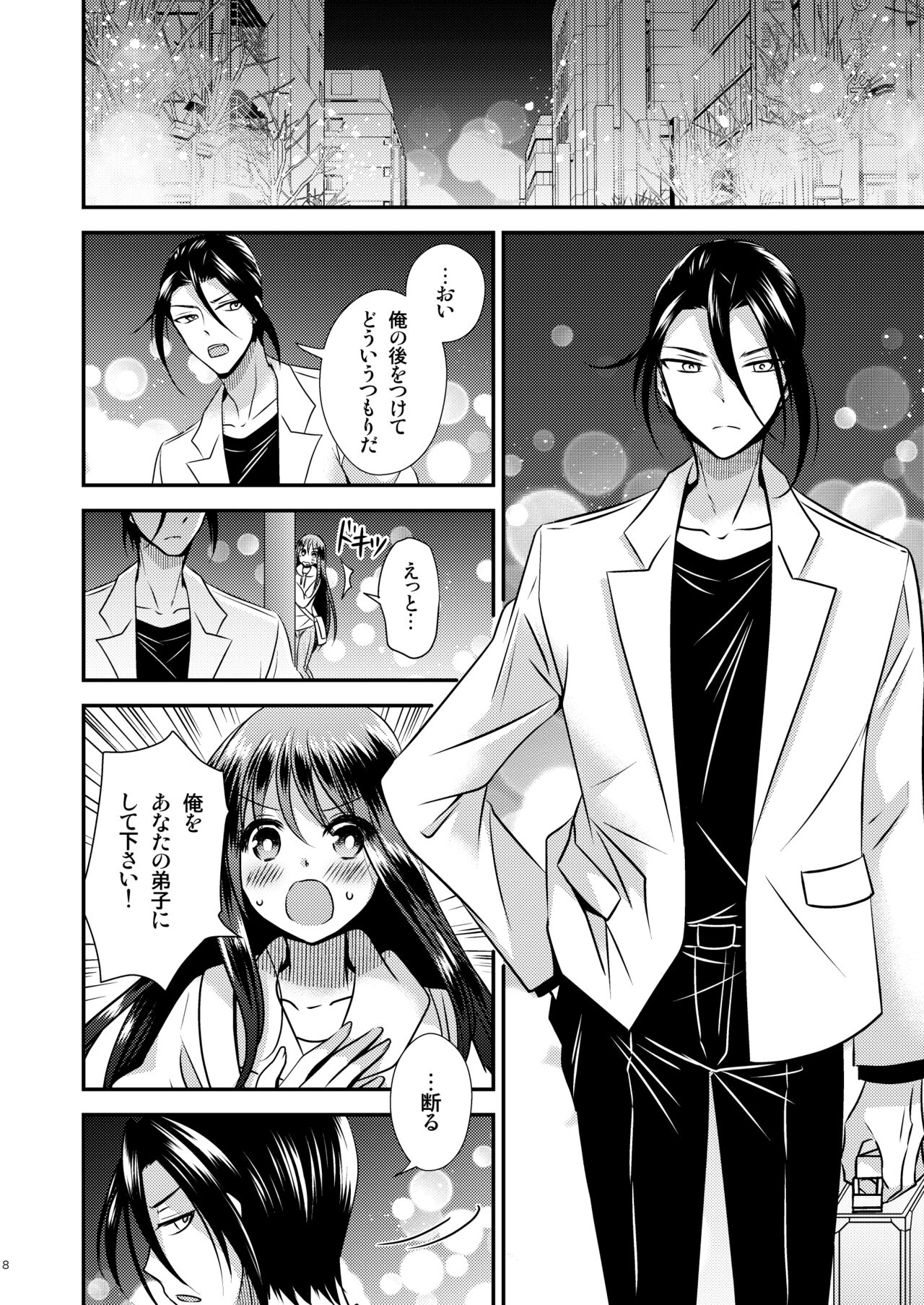 [Story Circle (瀬戸こうへい、松園)] TS娘はトレカで春を売る 2 이미지 번호 8