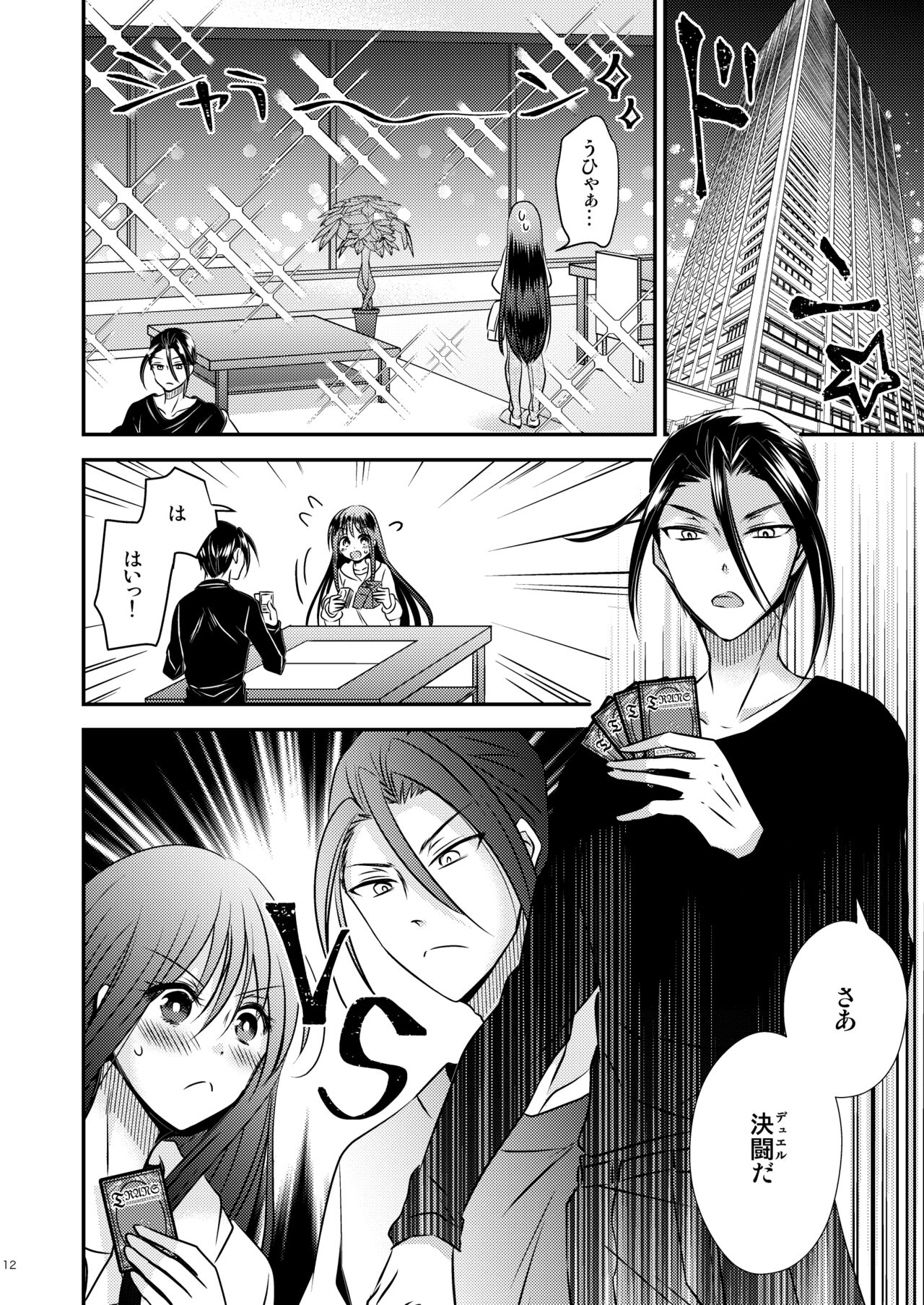 [Story Circle (瀬戸こうへい、松園)] TS娘はトレカで春を売る 2 이미지 번호 12