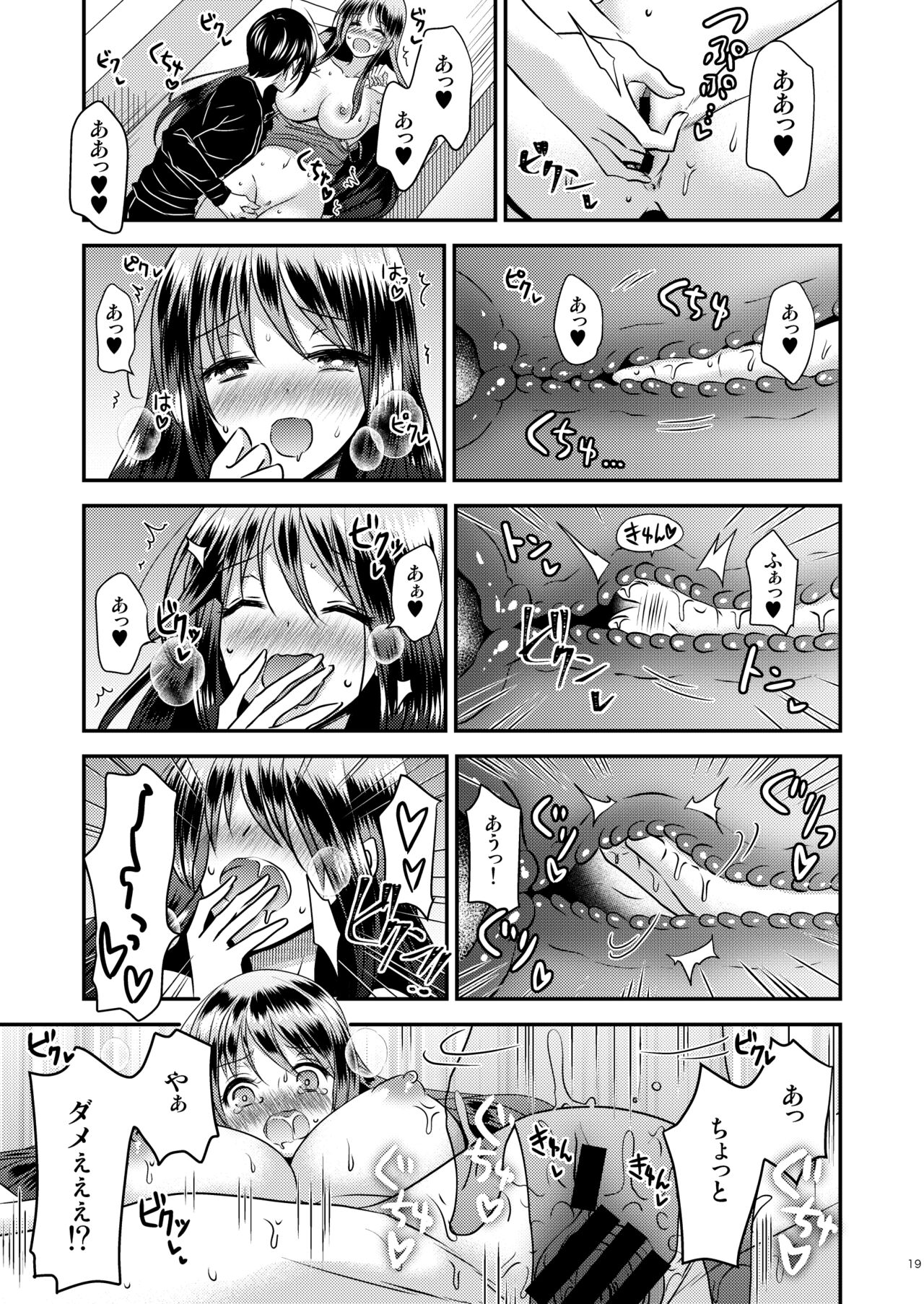 [Story Circle (瀬戸こうへい、松園)] TS娘はトレカで春を売る 2 이미지 번호 19