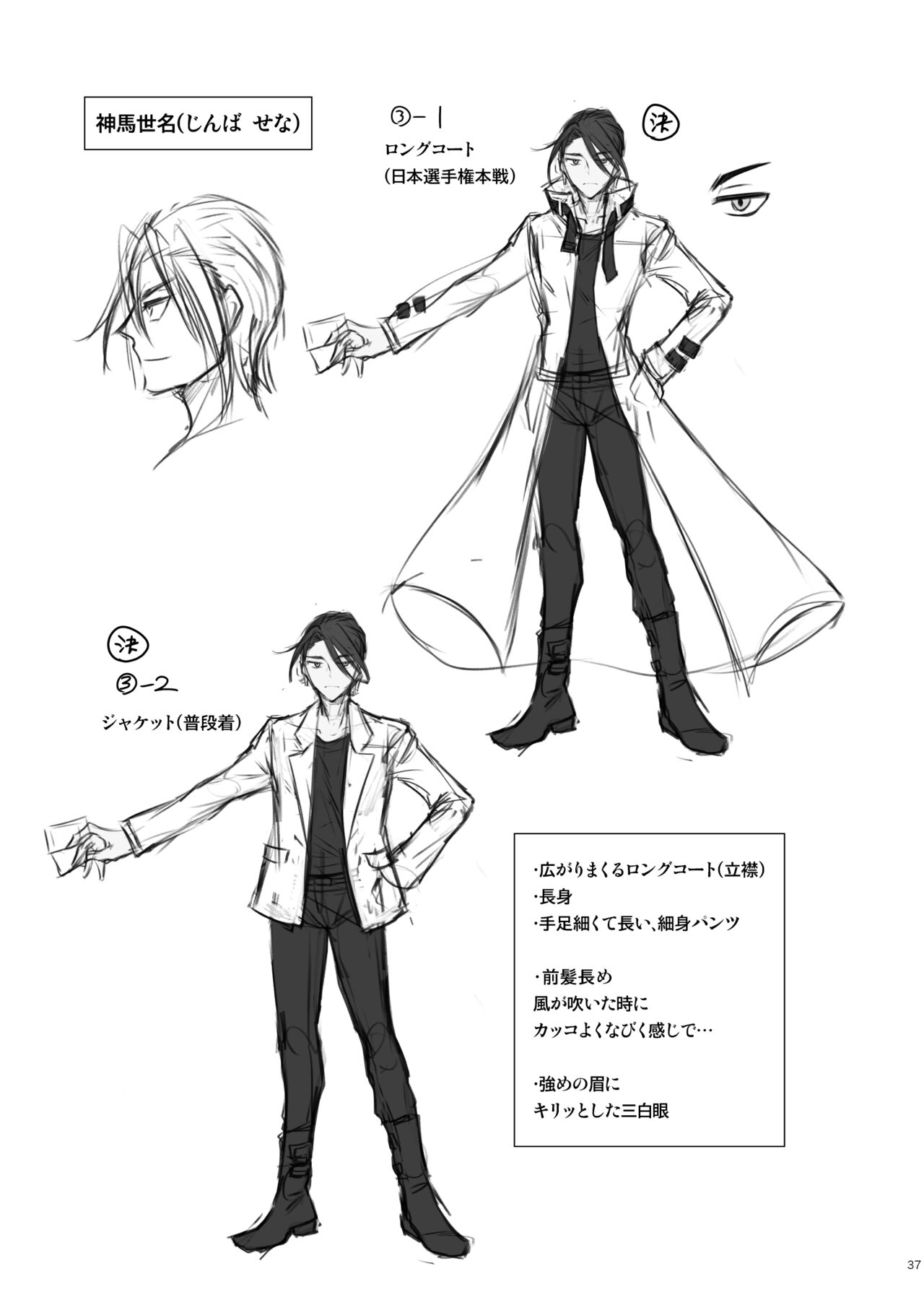 [Story Circle (瀬戸こうへい、松園)] TS娘はトレカで春を売る 2 이미지 번호 37