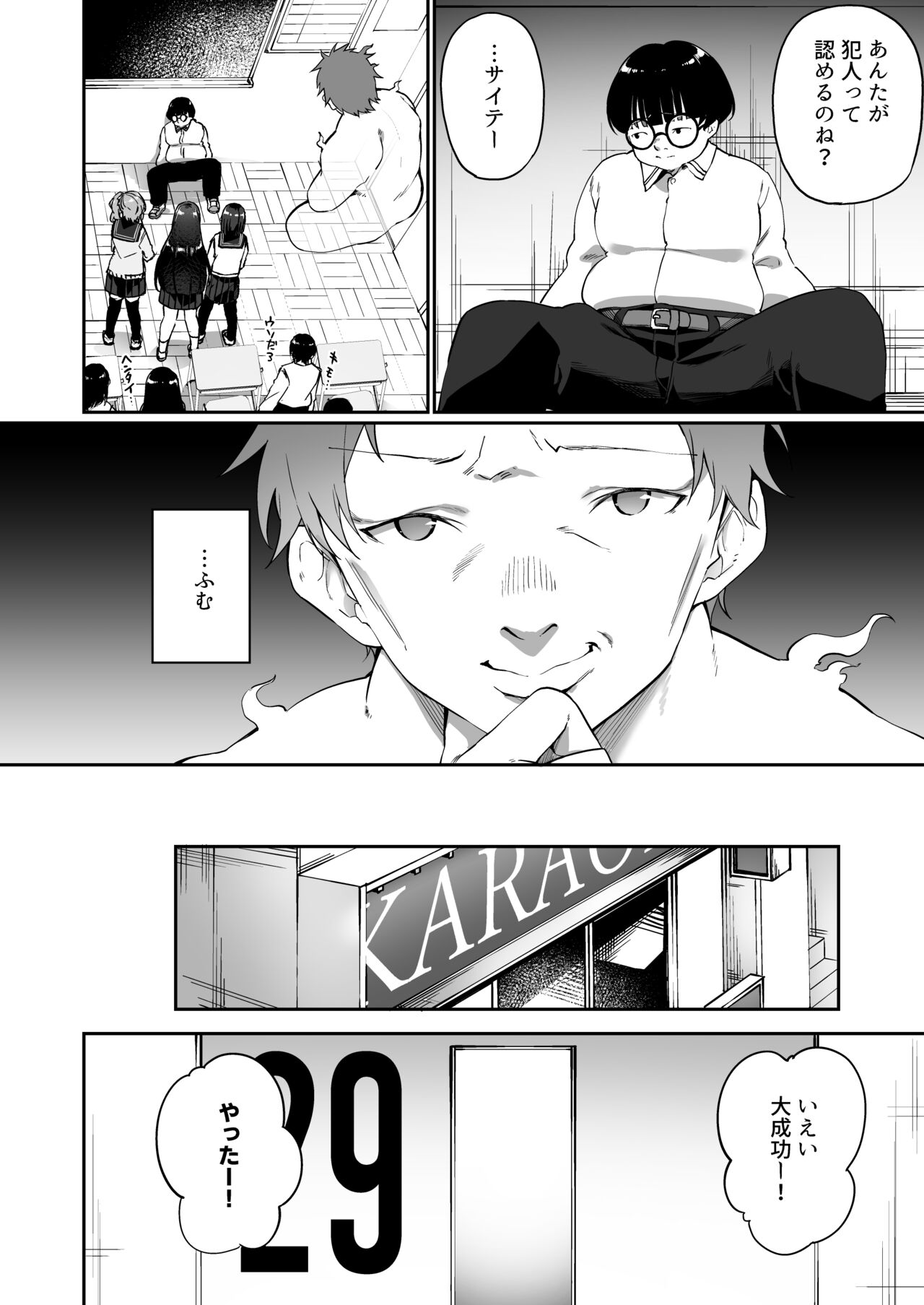 [Story Circle (瀬戸こうへい、かんむり)] 幽遊憑依 이미지 번호 6