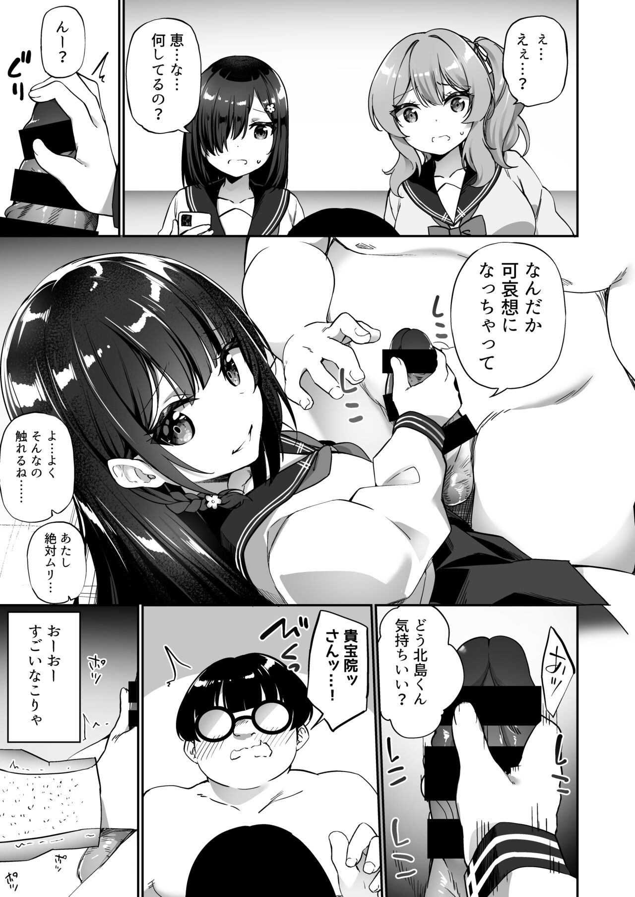 [Story Circle (瀬戸こうへい、かんむり)] 幽遊憑依 이미지 번호 13