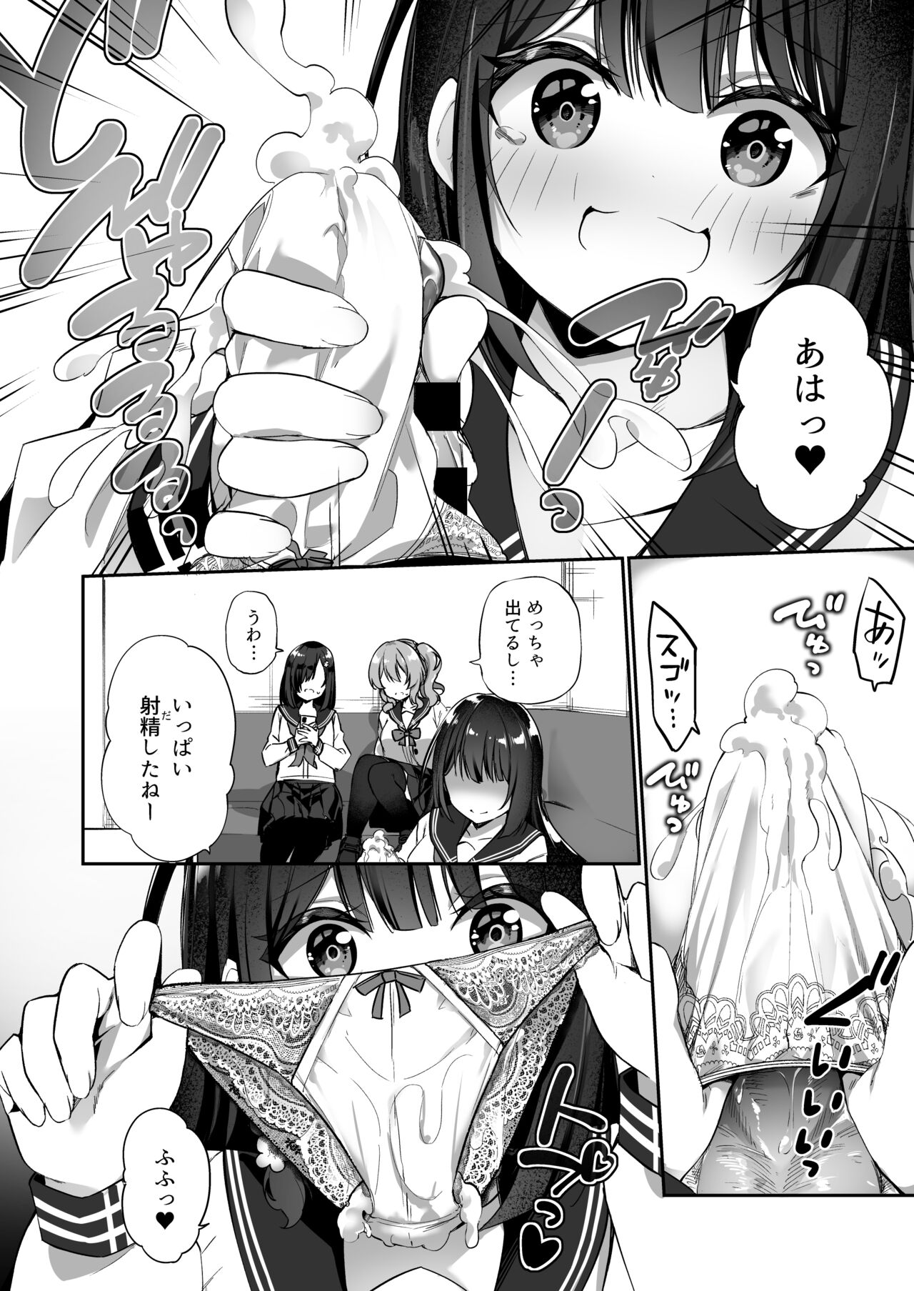 [Story Circle (瀬戸こうへい、かんむり)] 幽遊憑依 이미지 번호 18