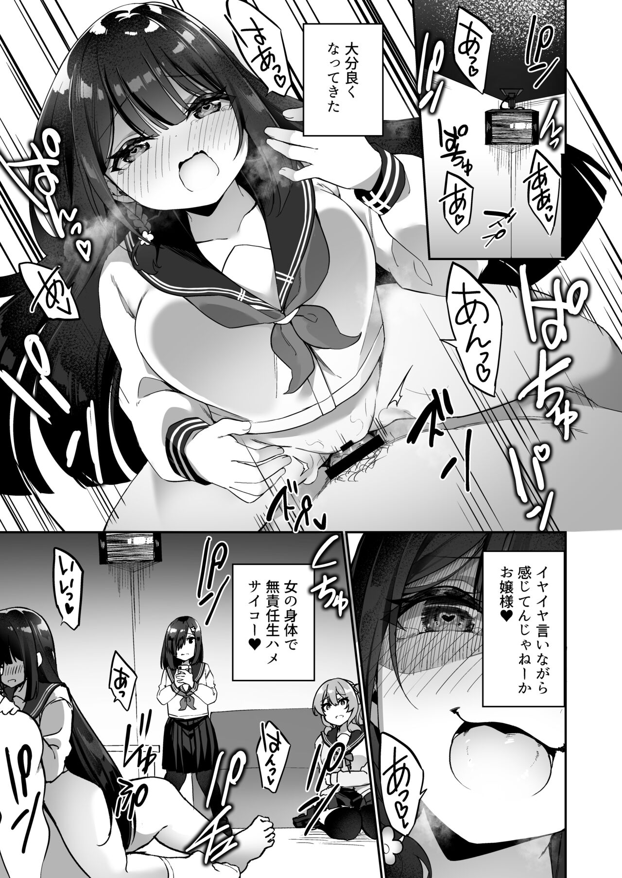 [Story Circle (瀬戸こうへい、かんむり)] 幽遊憑依 이미지 번호 29