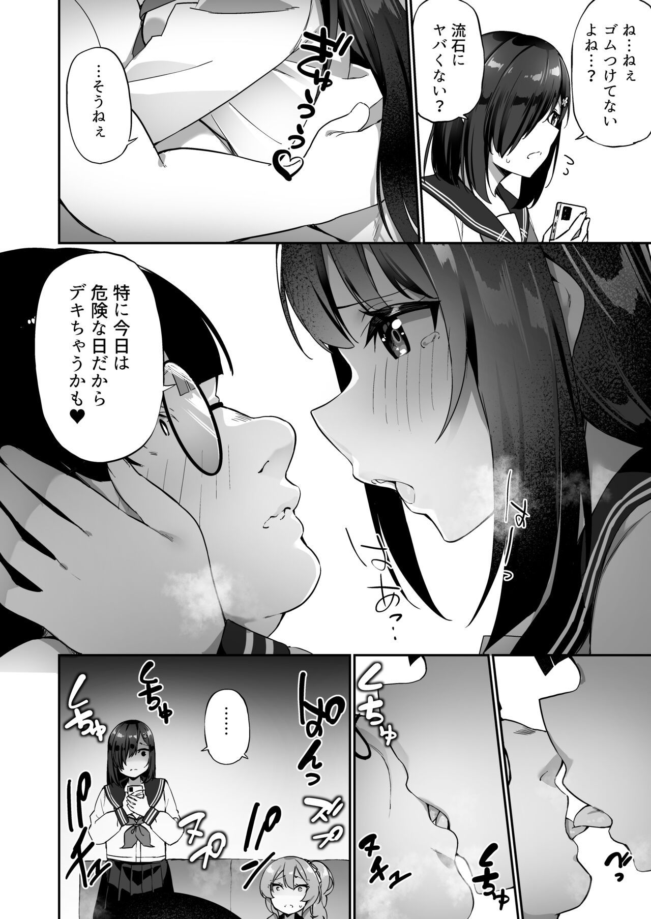 [Story Circle (瀬戸こうへい、かんむり)] 幽遊憑依 이미지 번호 30