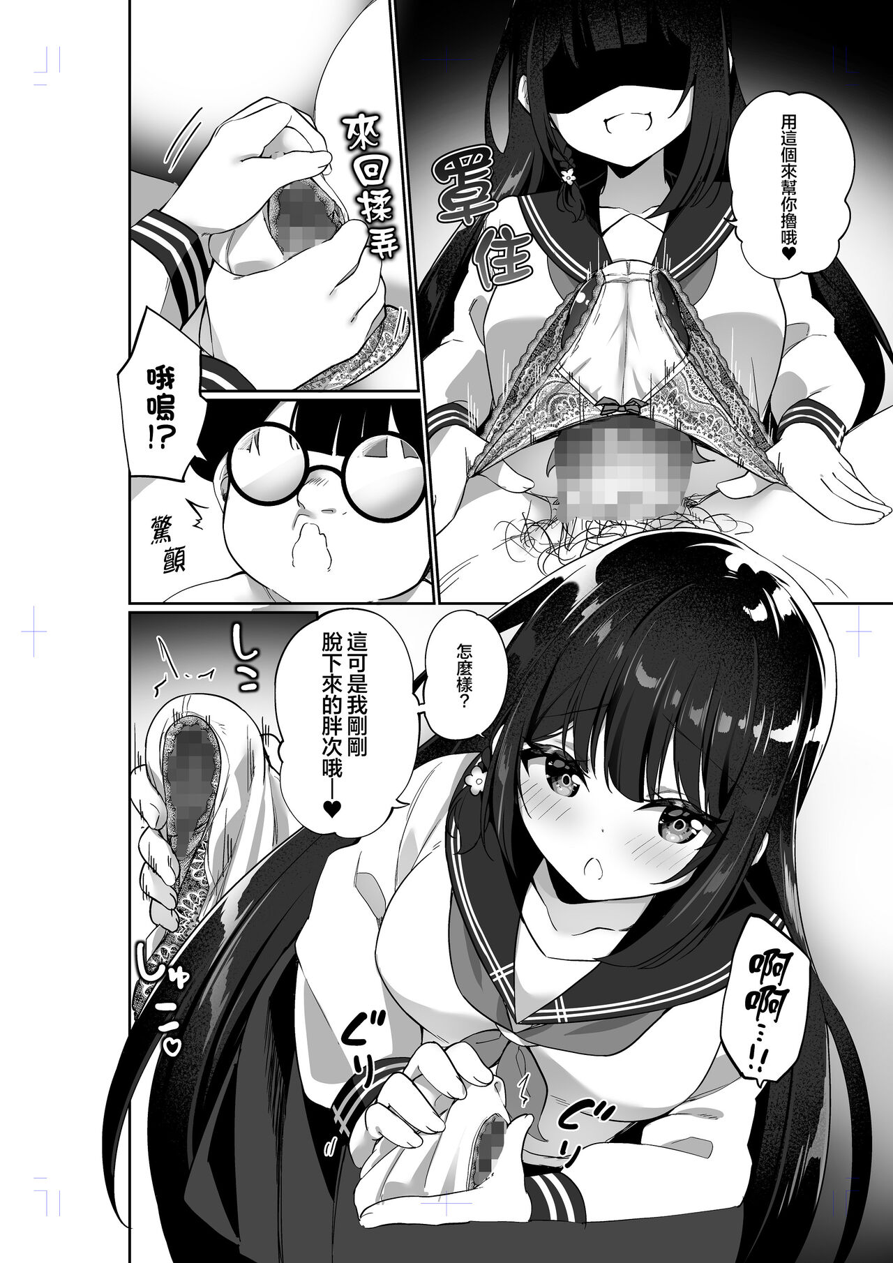 [Story Circle (瀬戸こうへい、かんむり)] 幽遊憑依 [中国翻訳] изображение № 16