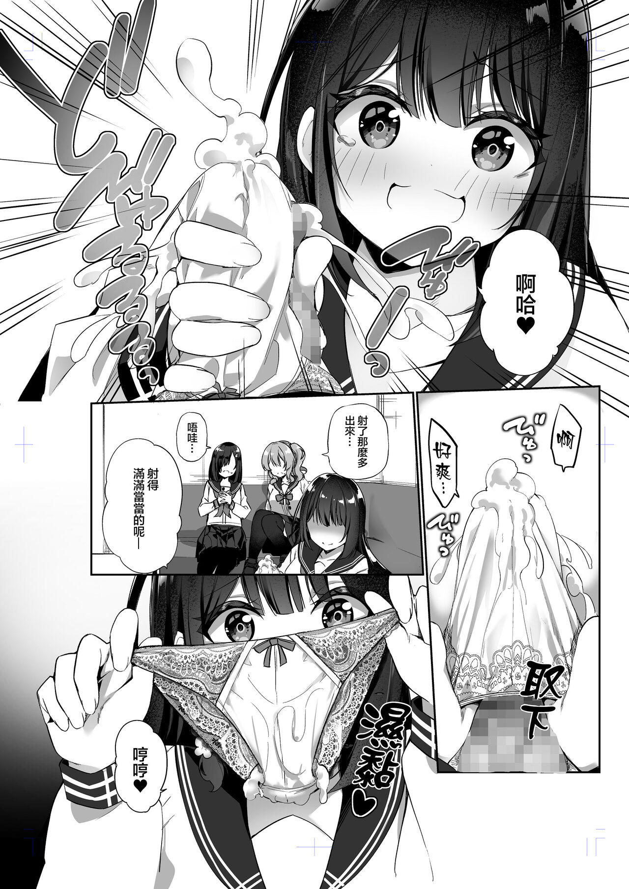 [Story Circle (瀬戸こうへい、かんむり)] 幽遊憑依 [中国翻訳] изображение № 18