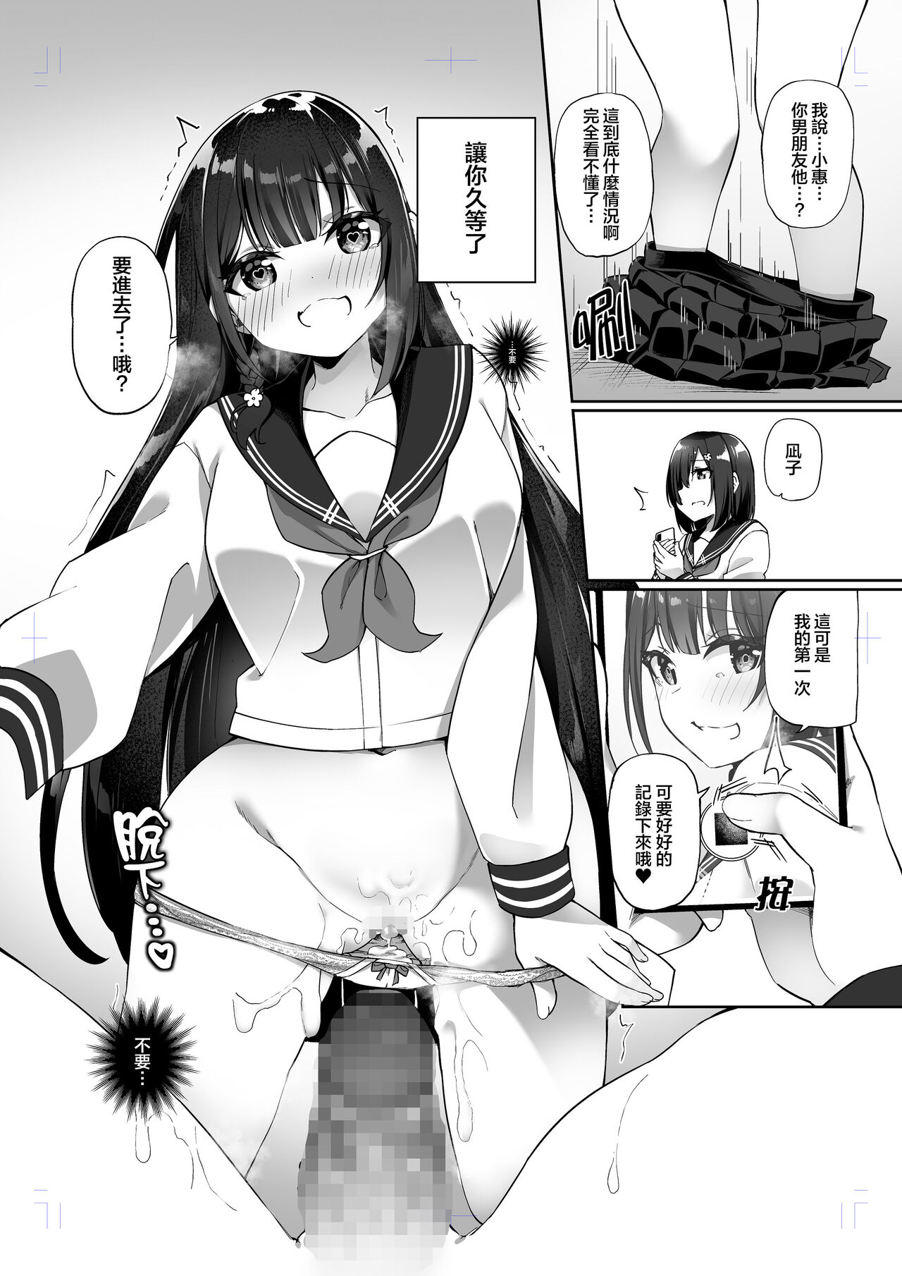 [Story Circle (瀬戸こうへい、かんむり)] 幽遊憑依 [中国翻訳] изображение № 26