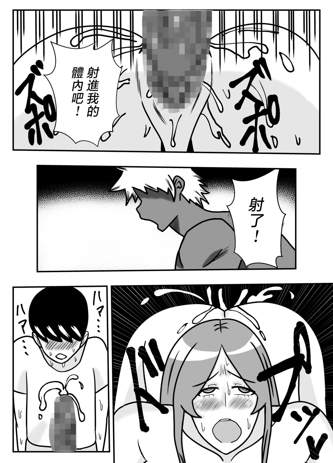 [Ishida Haruka] Tsuma no Yokkyuu o Iketeru Kouhai ni Makaseru Otto no Ken | 關於丈夫把妻子的欲求交給帥氣後輩的這件事 [Chinese] 图片编号 4