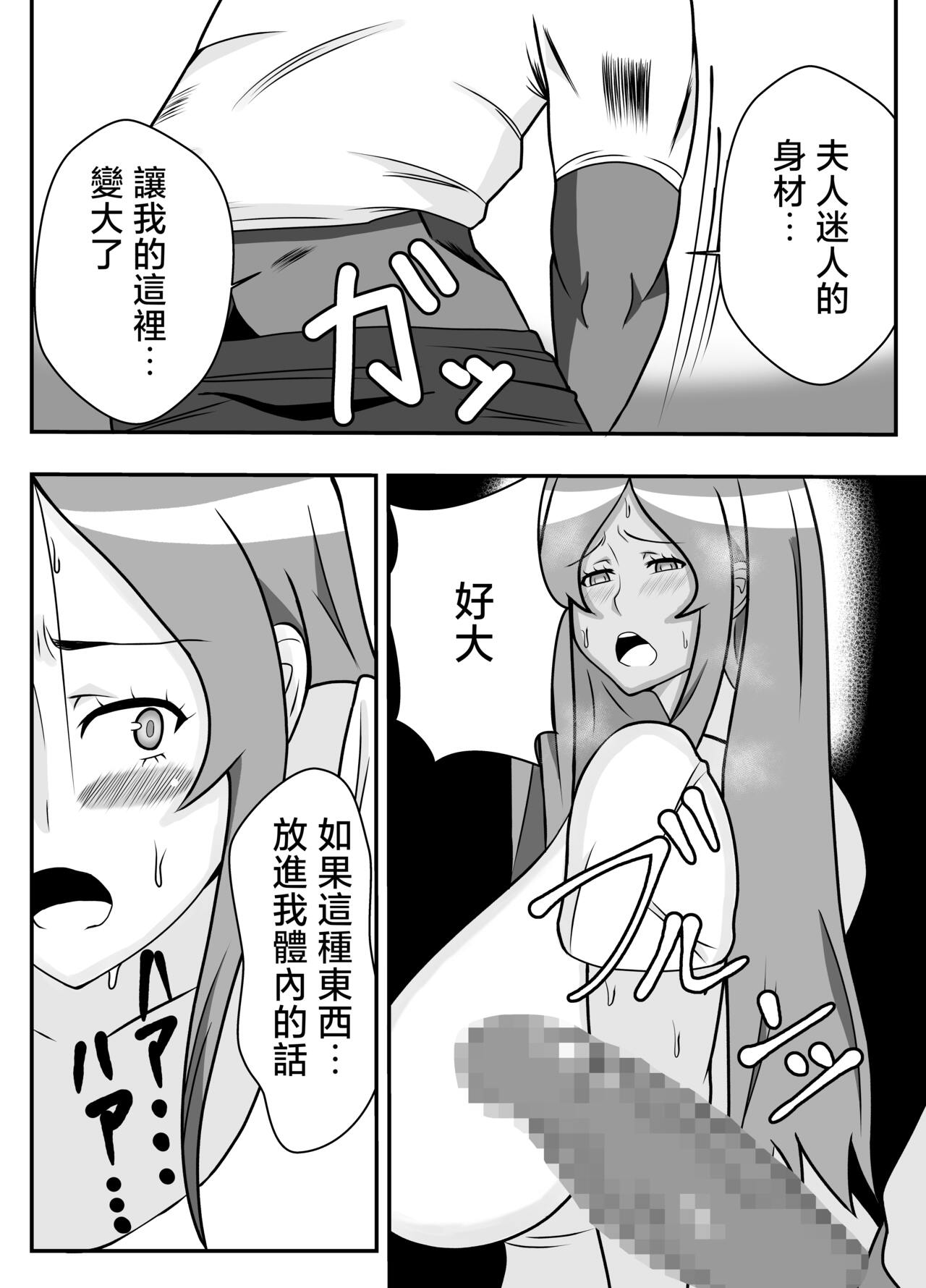 [Ishida Haruka] Tsuma no Yokkyuu o Iketeru Kouhai ni Makaseru Otto no Ken | 關於丈夫把妻子的欲求交給帥氣後輩的這件事 [Chinese] 图片编号 12