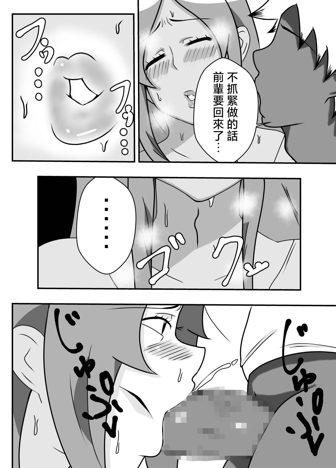 [Ishida Haruka] Tsuma no Yokkyuu o Iketeru Kouhai ni Makaseru Otto no Ken | 關於丈夫把妻子的欲求交給帥氣後輩的這件事 [Chinese] 图片编号 13