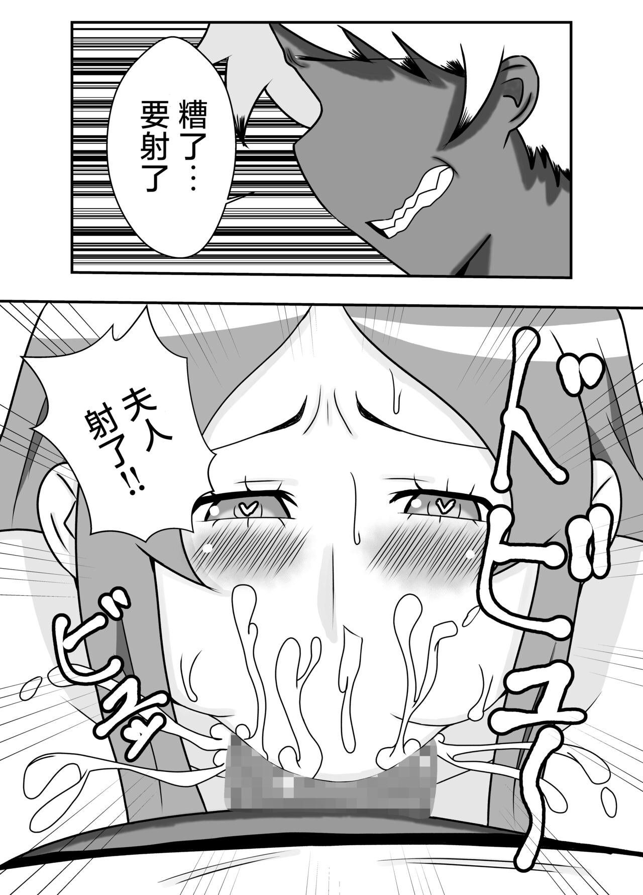 [Ishida Haruka] Tsuma no Yokkyuu o Iketeru Kouhai ni Makaseru Otto no Ken | 關於丈夫把妻子的欲求交給帥氣後輩的這件事 [Chinese] 图片编号 15