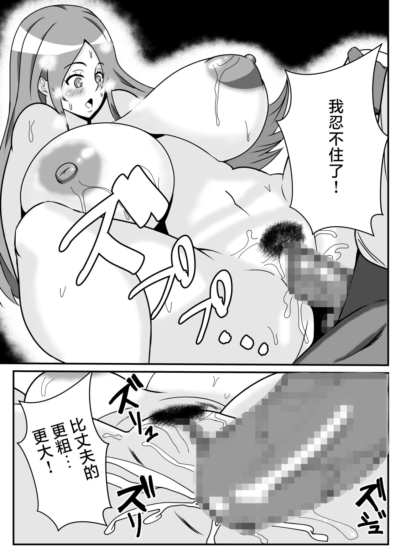 [Ishida Haruka] Tsuma no Yokkyuu o Iketeru Kouhai ni Makaseru Otto no Ken | 關於丈夫把妻子的欲求交給帥氣後輩的這件事 [Chinese] 图片编号 18