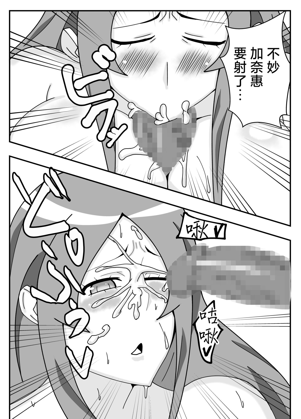 [Ishida Haruka] Tsuma no Yokkyuu o Iketeru Kouhai ni Makaseru Otto no Ken | 關於丈夫把妻子的欲求交給帥氣後輩的這件事 [Chinese] 图片编号 28