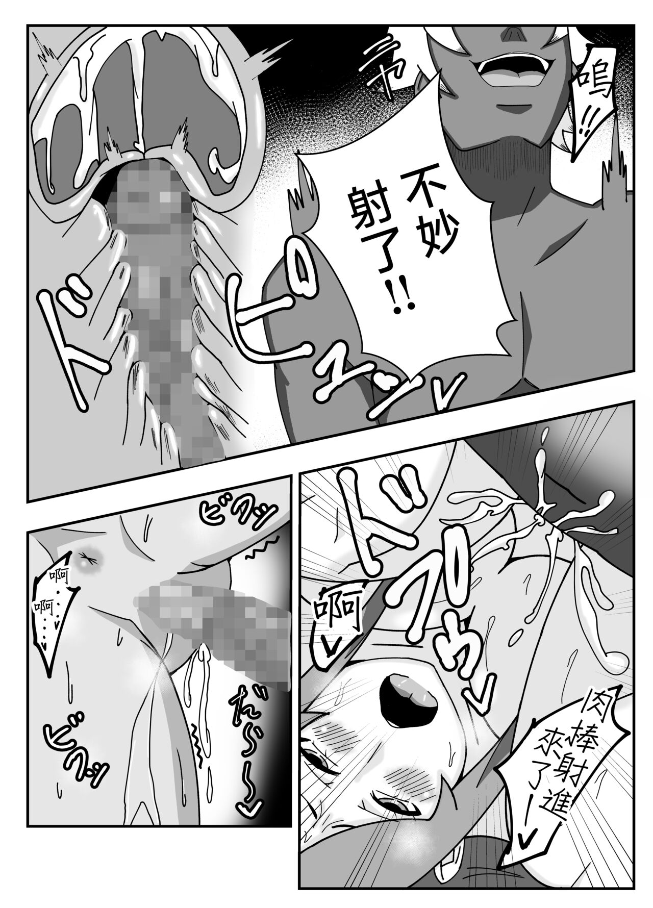 [Ishida Haruka] Tsuma no Yokkyuu o Iketeru Kouhai ni Makaseru Otto no Ken | 關於丈夫把妻子的欲求交給帥氣後輩的這件事 [Chinese] 图片编号 34