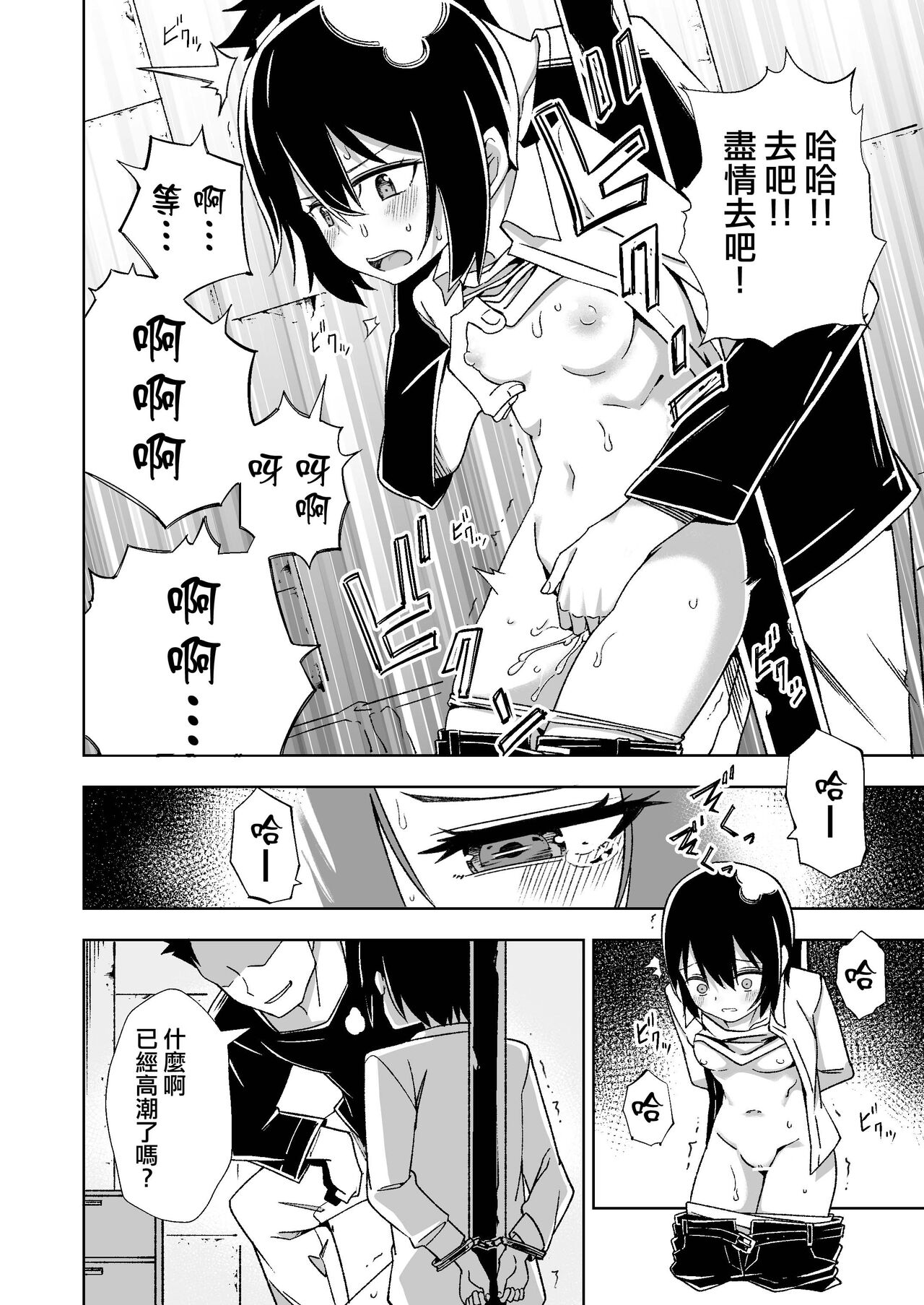 [Tomuraya (Tomura Suisen)] Souzou suru Kuni (Kino no Tabi) [Chinese] image number 11