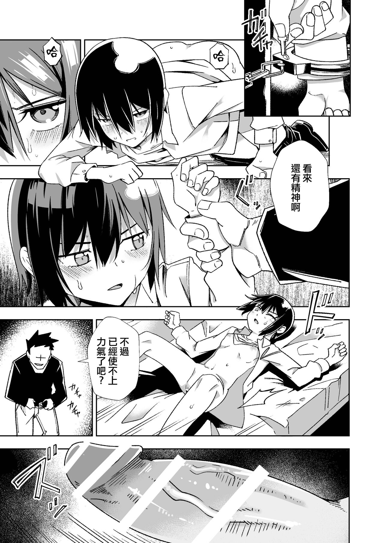 [Tomuraya (Tomura Suisen)] Souzou suru Kuni (Kino no Tabi) [Chinese] image number 12