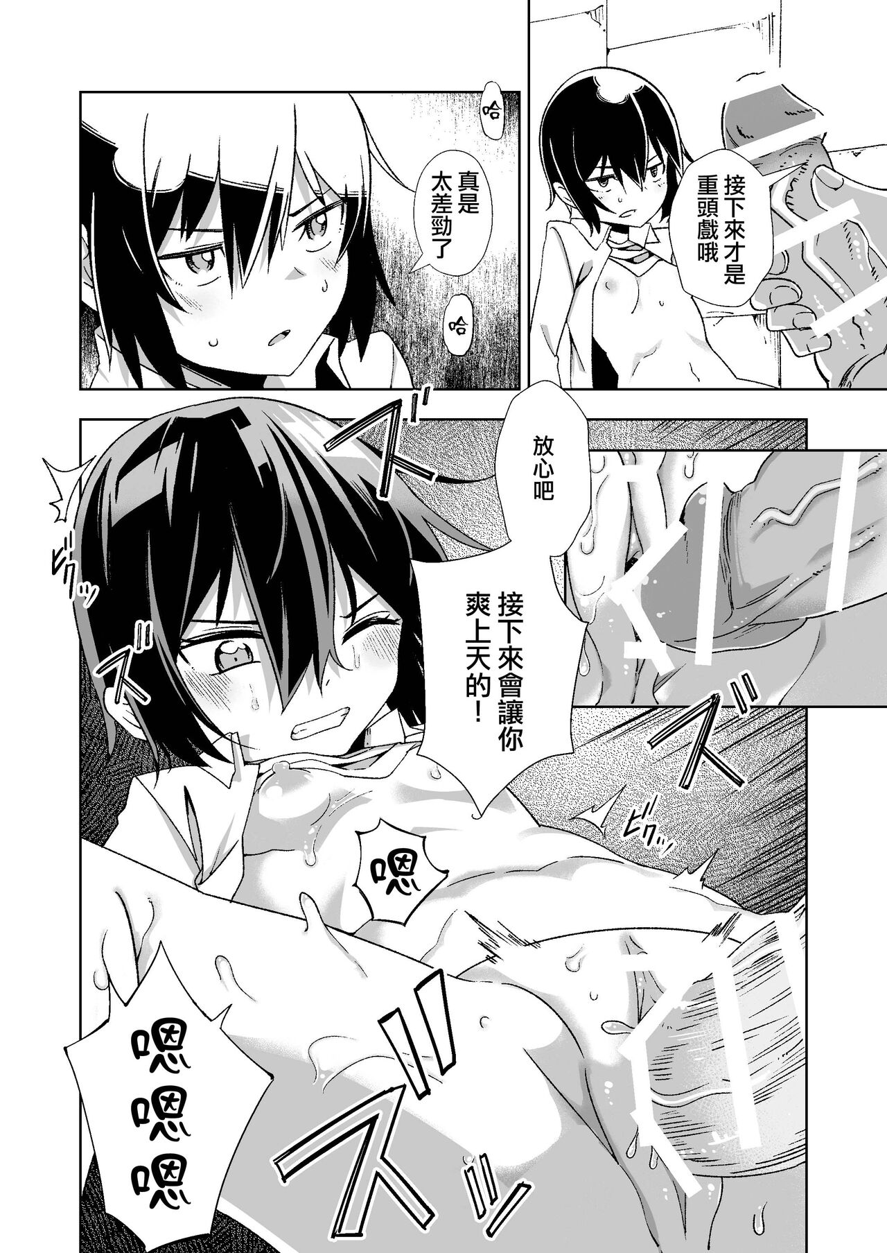 [Tomuraya (Tomura Suisen)] Souzou suru Kuni (Kino no Tabi) [Chinese] image number 13