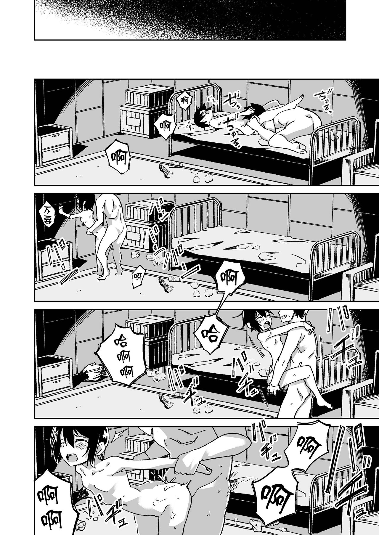 [Tomuraya (Tomura Suisen)] Souzou suru Kuni (Kino no Tabi) [Chinese] image number 21