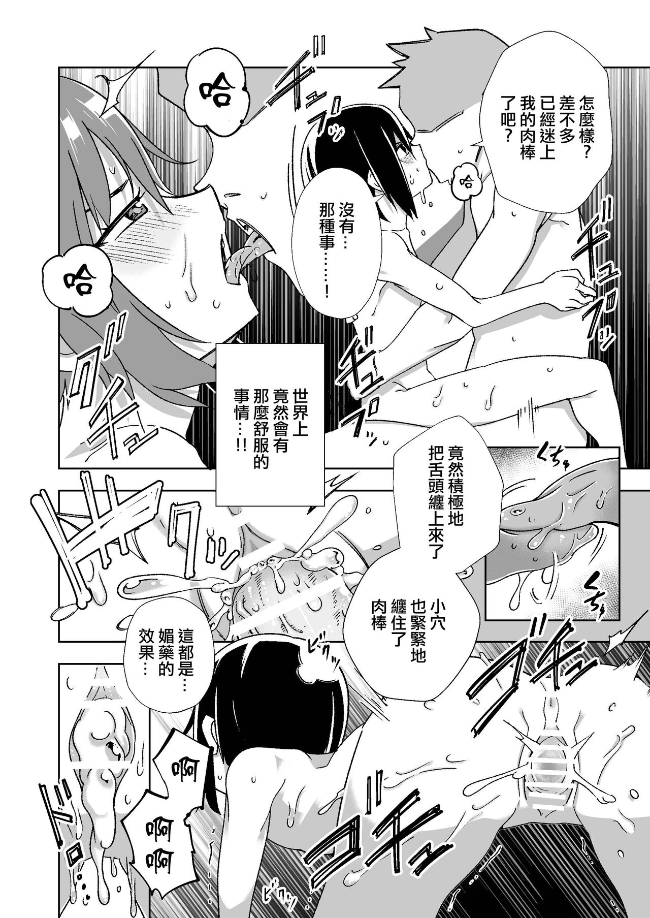 [Tomuraya (Tomura Suisen)] Souzou suru Kuni (Kino no Tabi) [Chinese] image number 23