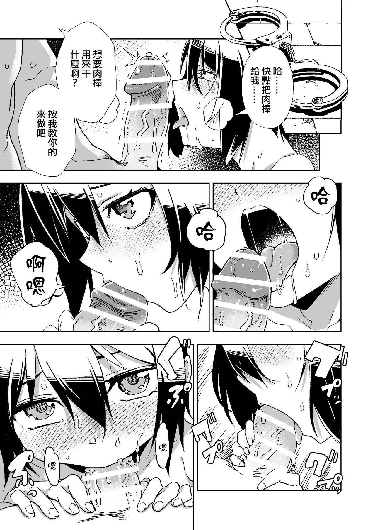 [Tomuraya (Tomura Suisen)] Souzou suru Kuni (Kino no Tabi) [Chinese] image number 26