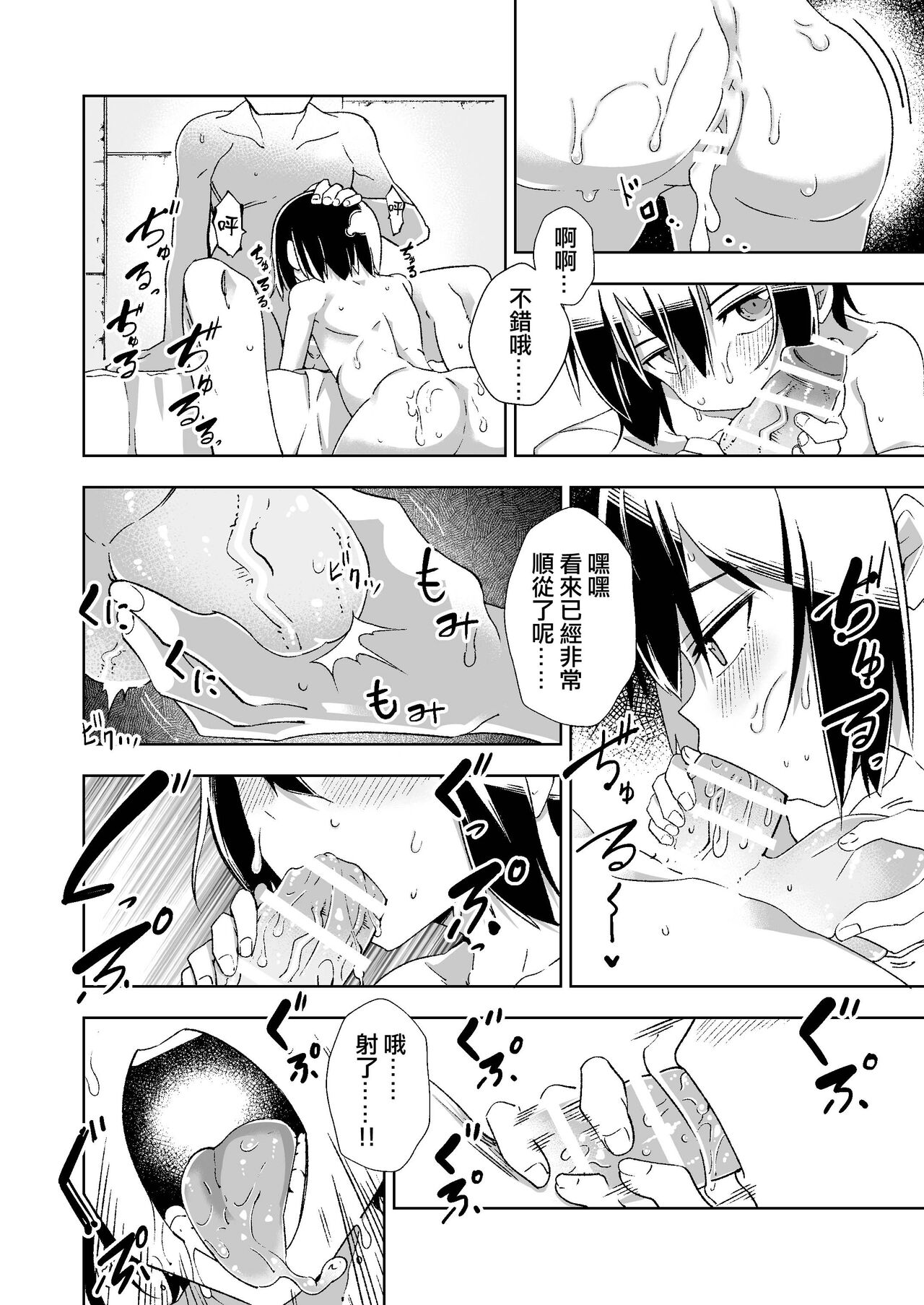 [Tomuraya (Tomura Suisen)] Souzou suru Kuni (Kino no Tabi) [Chinese] image number 27