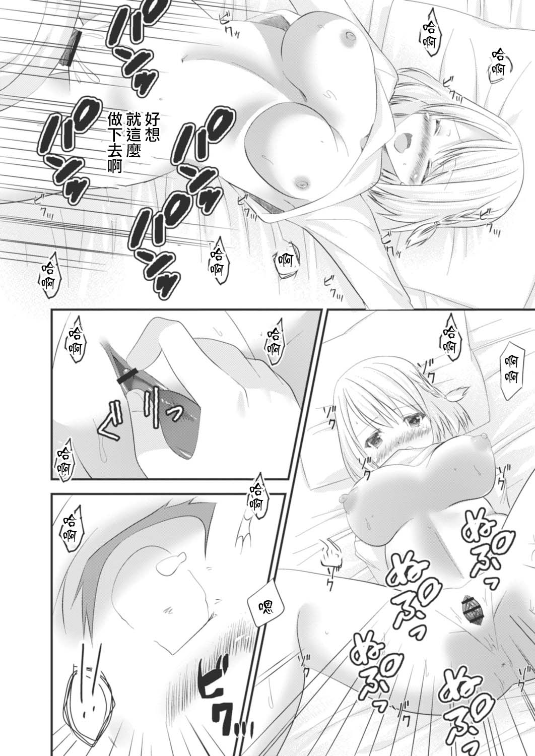 [Minase Akira] SeFri ga Imouto ni Narimashita Saishuuwa (COMIC Reboot Vol. 14) [Chinese] [Digital] 画像番号 14