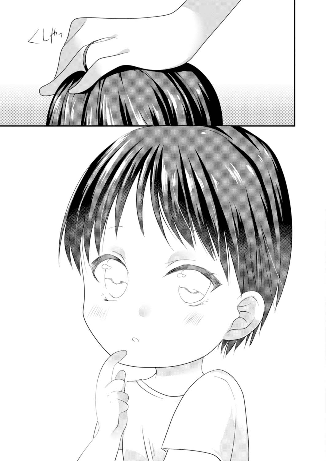 [Minase Akira] SeFri ga Imouto ni Narimashita Saishuuwa (COMIC Reboot Vol. 14) [Chinese] [Digital] 画像番号 23