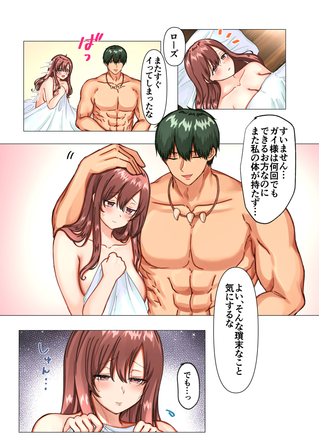 (同人誌 )[ メイドデッド  ] 絶倫交尾平和条約～ゆるふわお姫様の嫁ぎ先はエッチなしきたりまみれの性豪部族でした～(DL版) Bildnummer 53