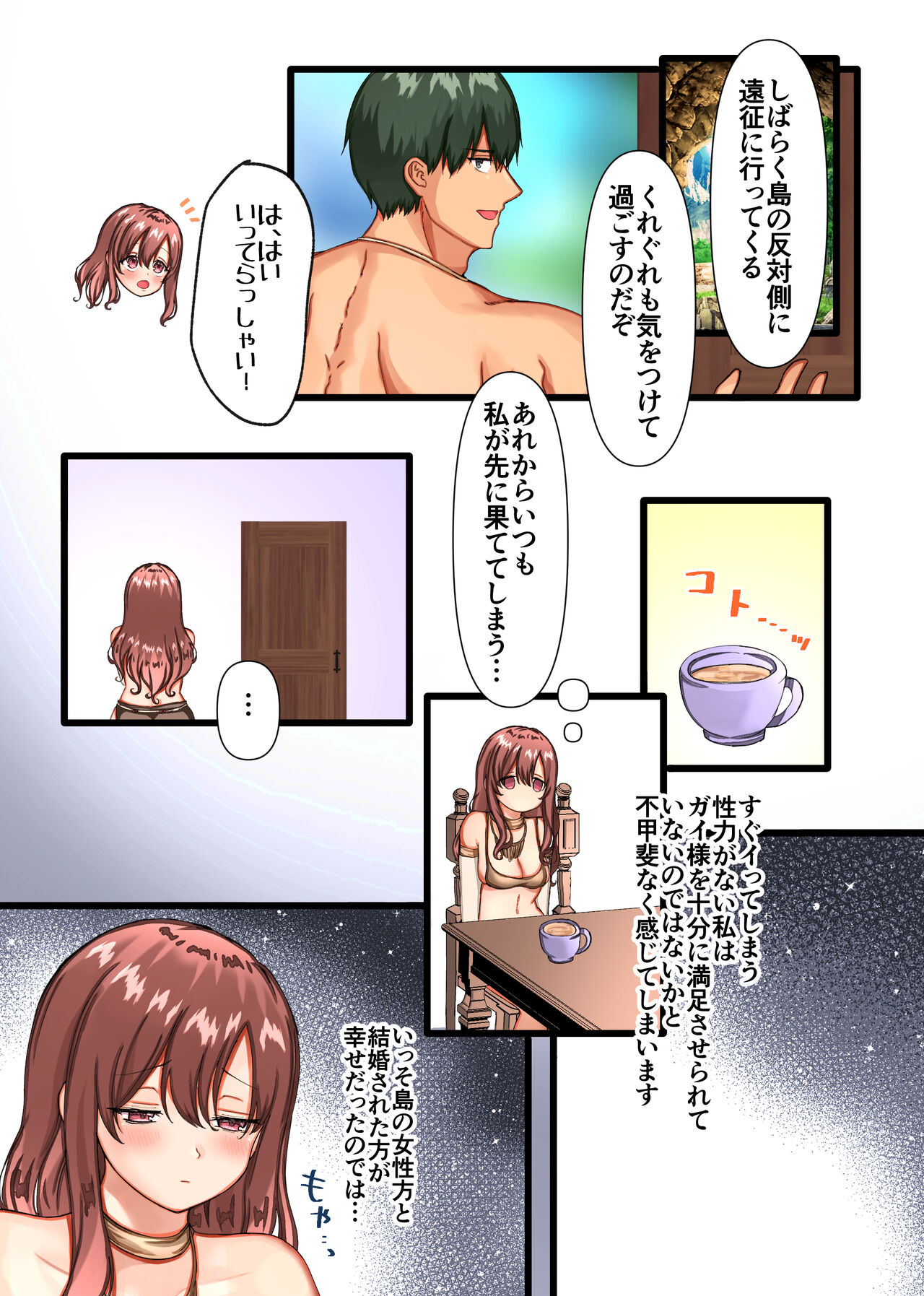 (同人誌 )[ メイドデッド  ] 絶倫交尾平和条約～ゆるふわお姫様の嫁ぎ先はエッチなしきたりまみれの性豪部族でした～(DL版) Bildnummer 54